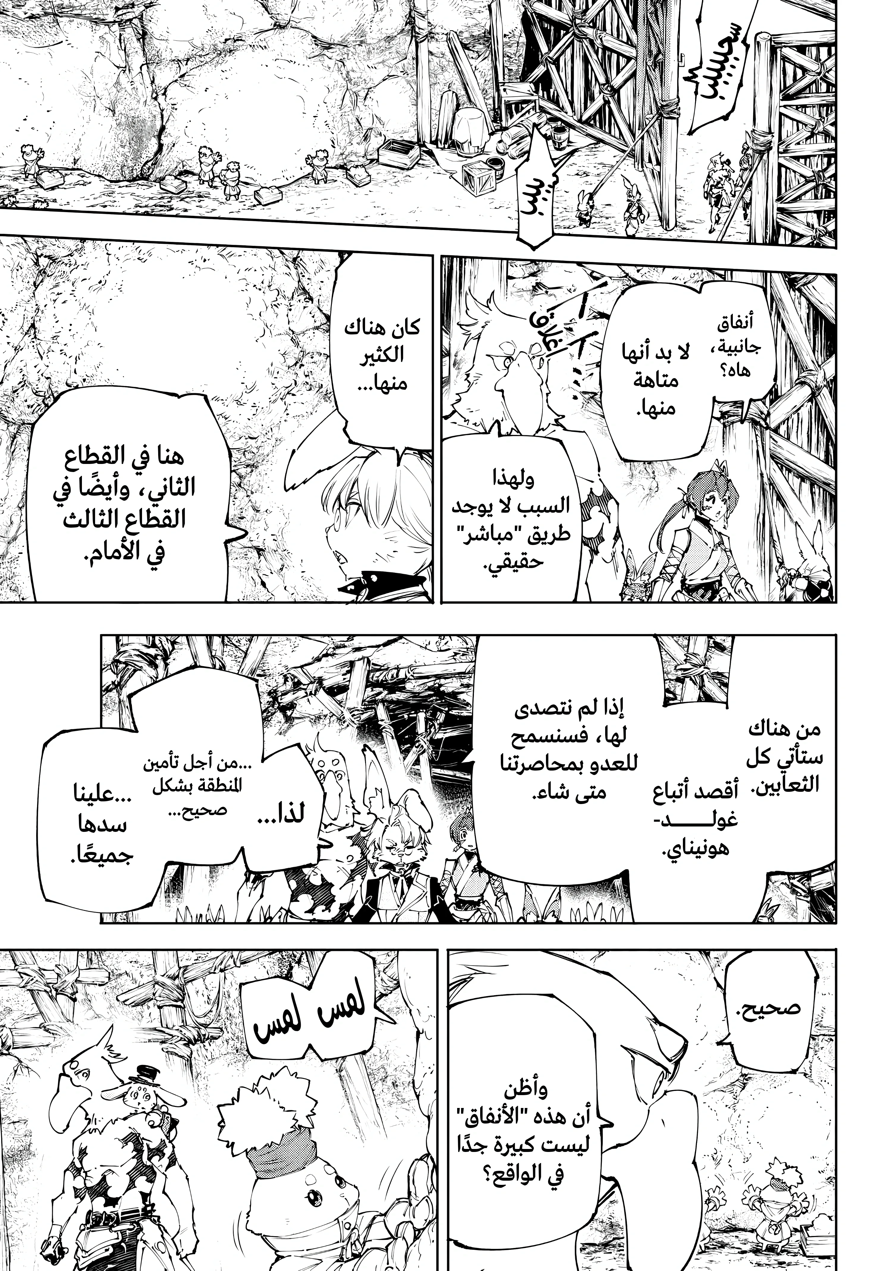 Read Shangri-La Frontier ~ Kusoge Hunter, Kamige ni Idoman to su AR Manga Online