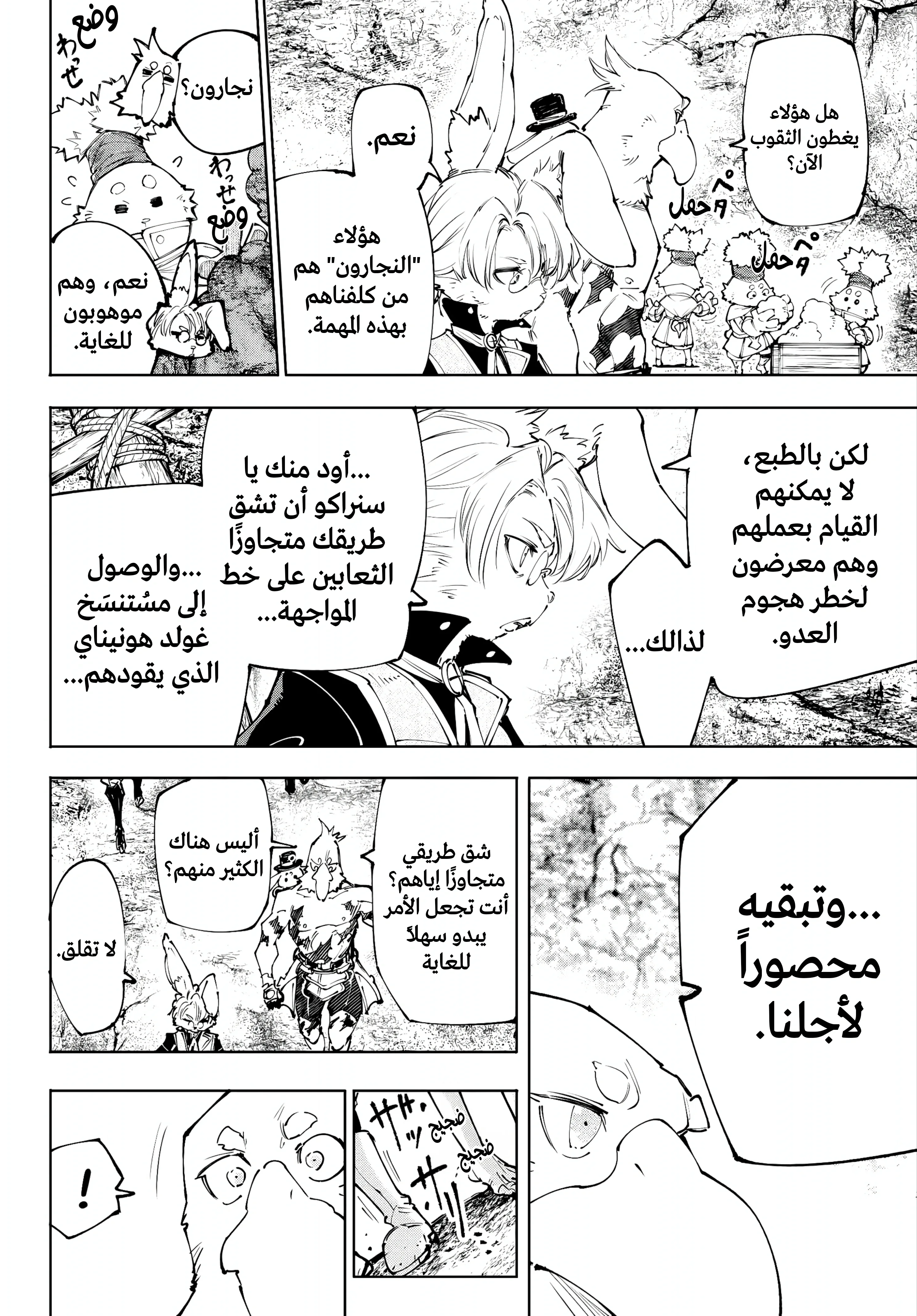 Read Shangri-La Frontier ~ Kusoge Hunter, Kamige ni Idoman to su AR Manga Online