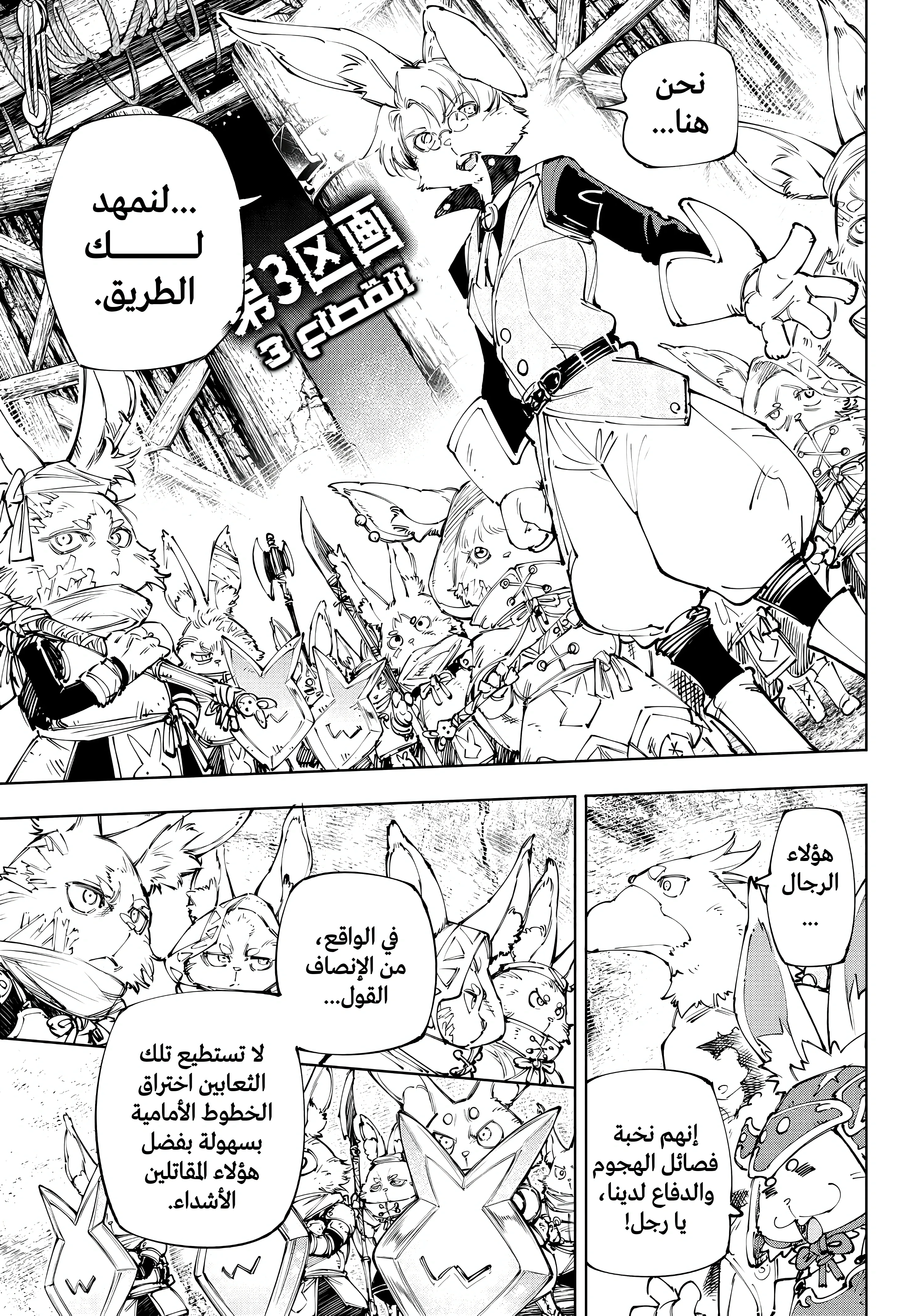 Read Shangri-La Frontier ~ Kusoge Hunter, Kamige ni Idoman to su AR Manga Online