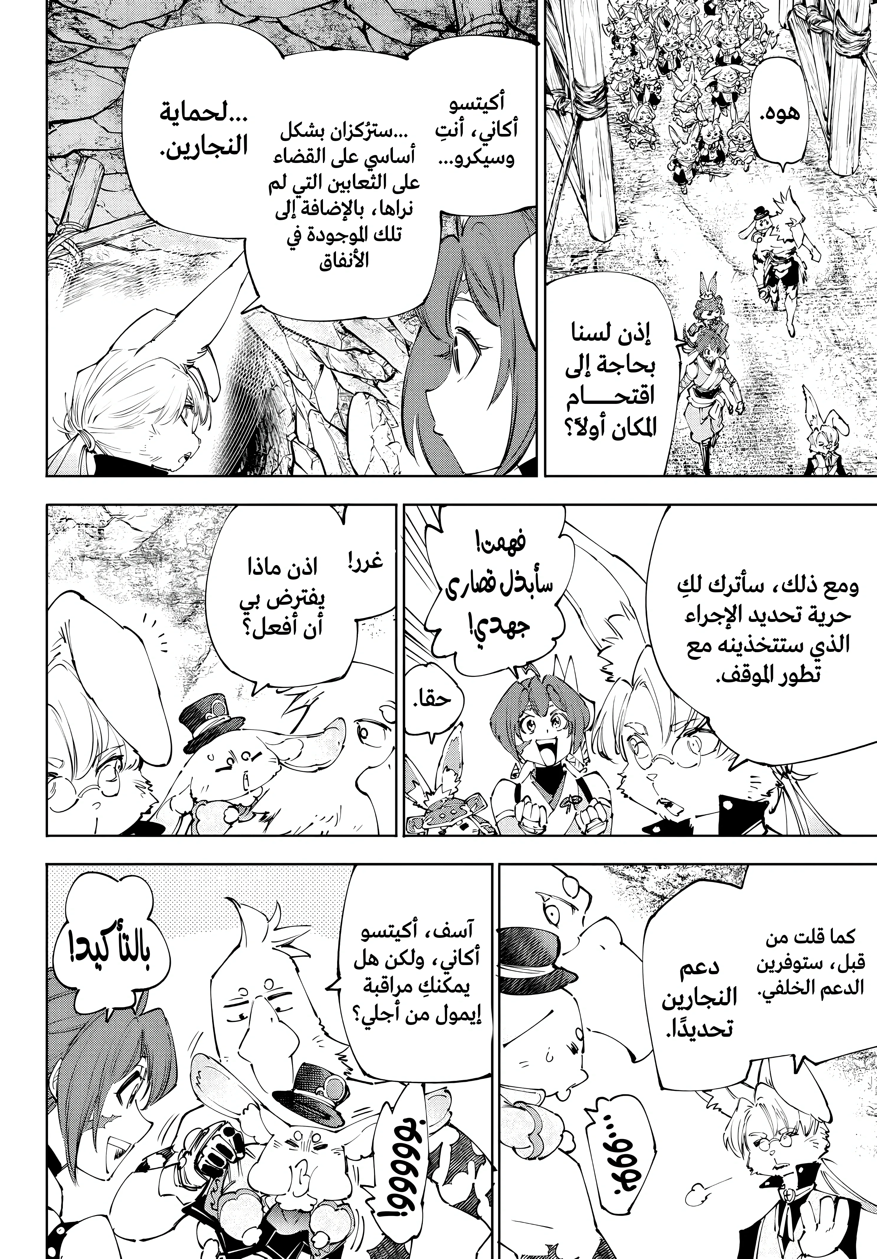 Read Shangri-La Frontier ~ Kusoge Hunter, Kamige ni Idoman to su AR Manga Online