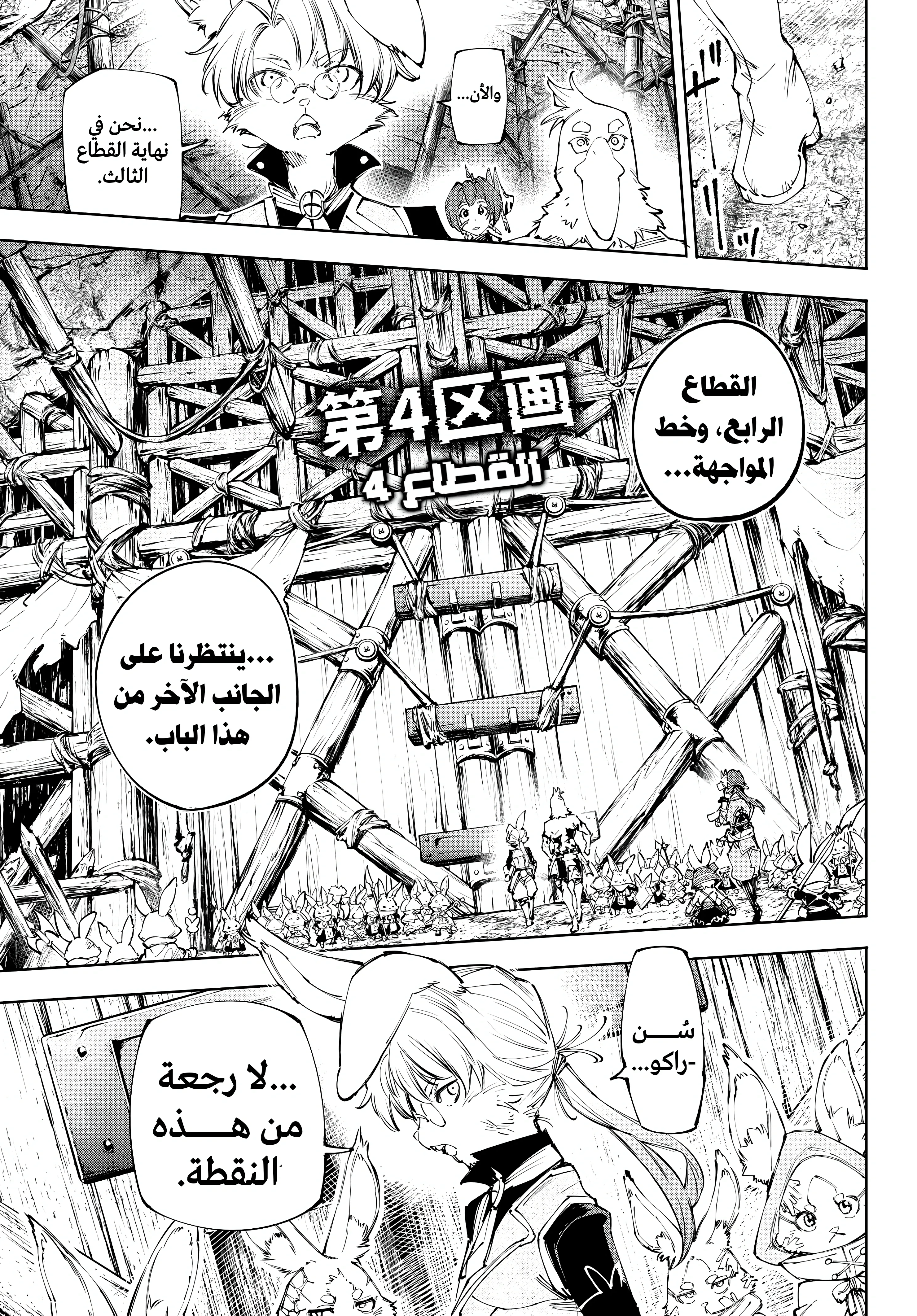Read Shangri-La Frontier ~ Kusoge Hunter, Kamige ni Idoman to su AR Manga Online
