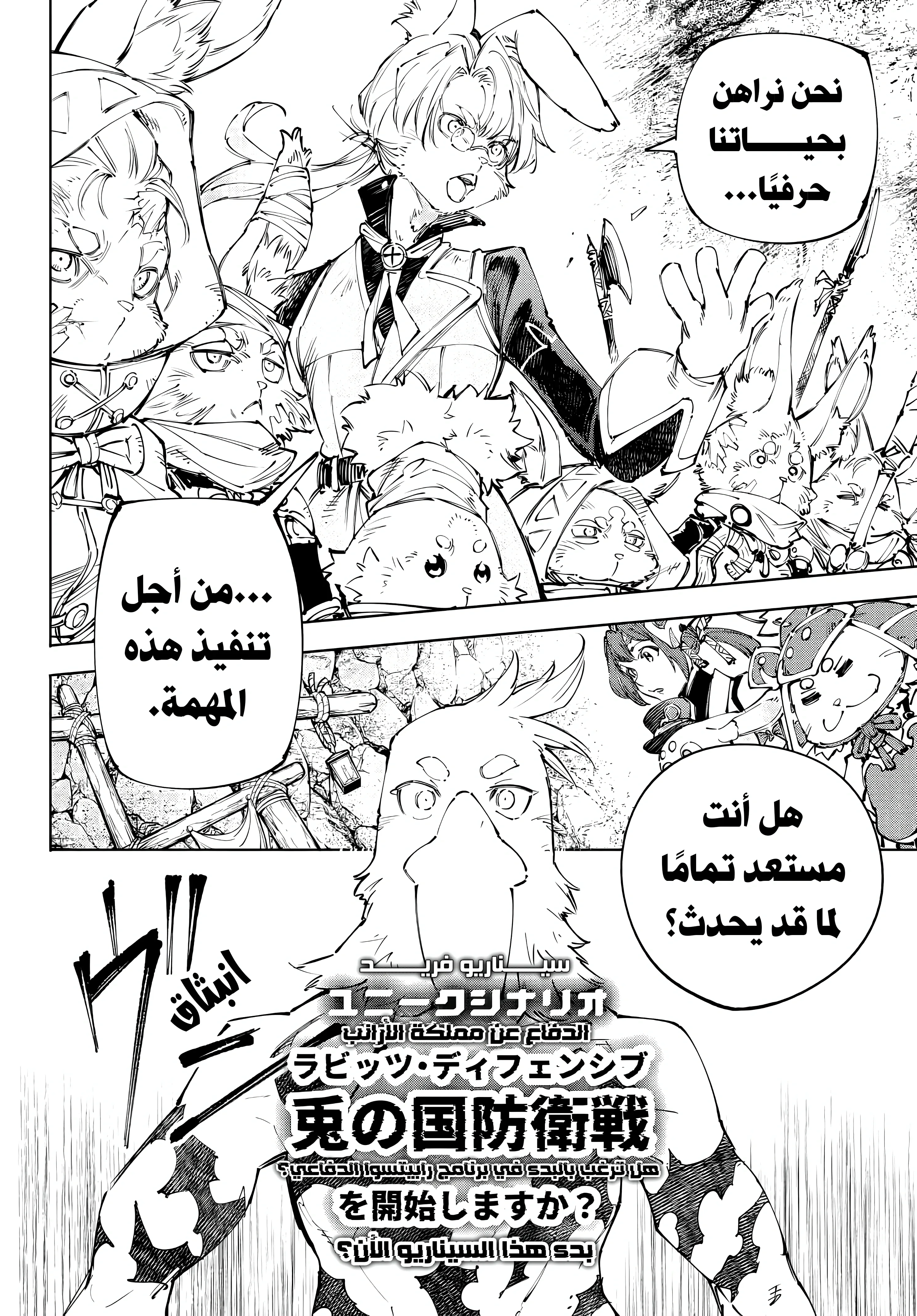 Read Shangri-La Frontier ~ Kusoge Hunter, Kamige ni Idoman to su AR Manga Online