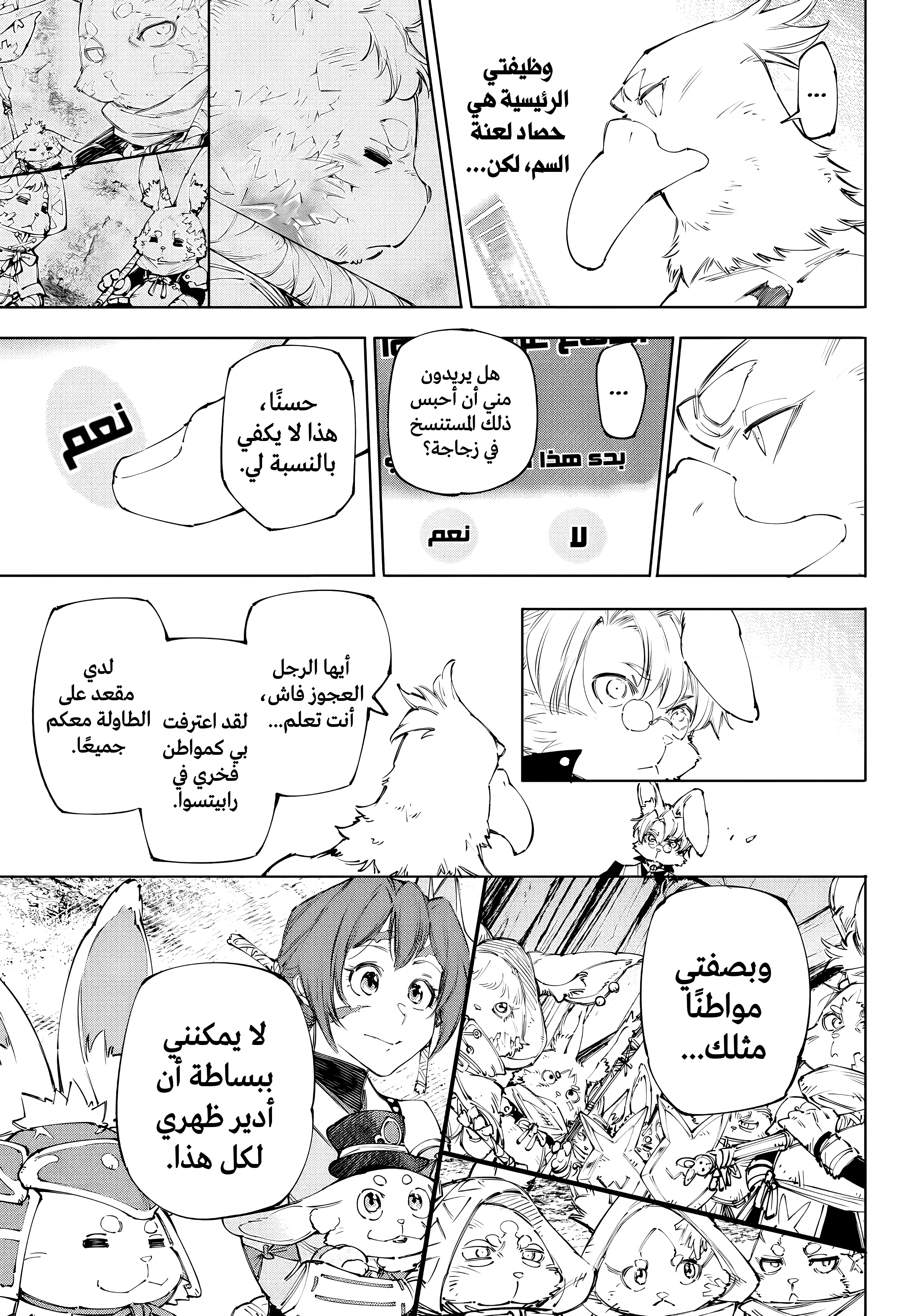 Read Shangri-La Frontier ~ Kusoge Hunter, Kamige ni Idoman to su AR Manga Online