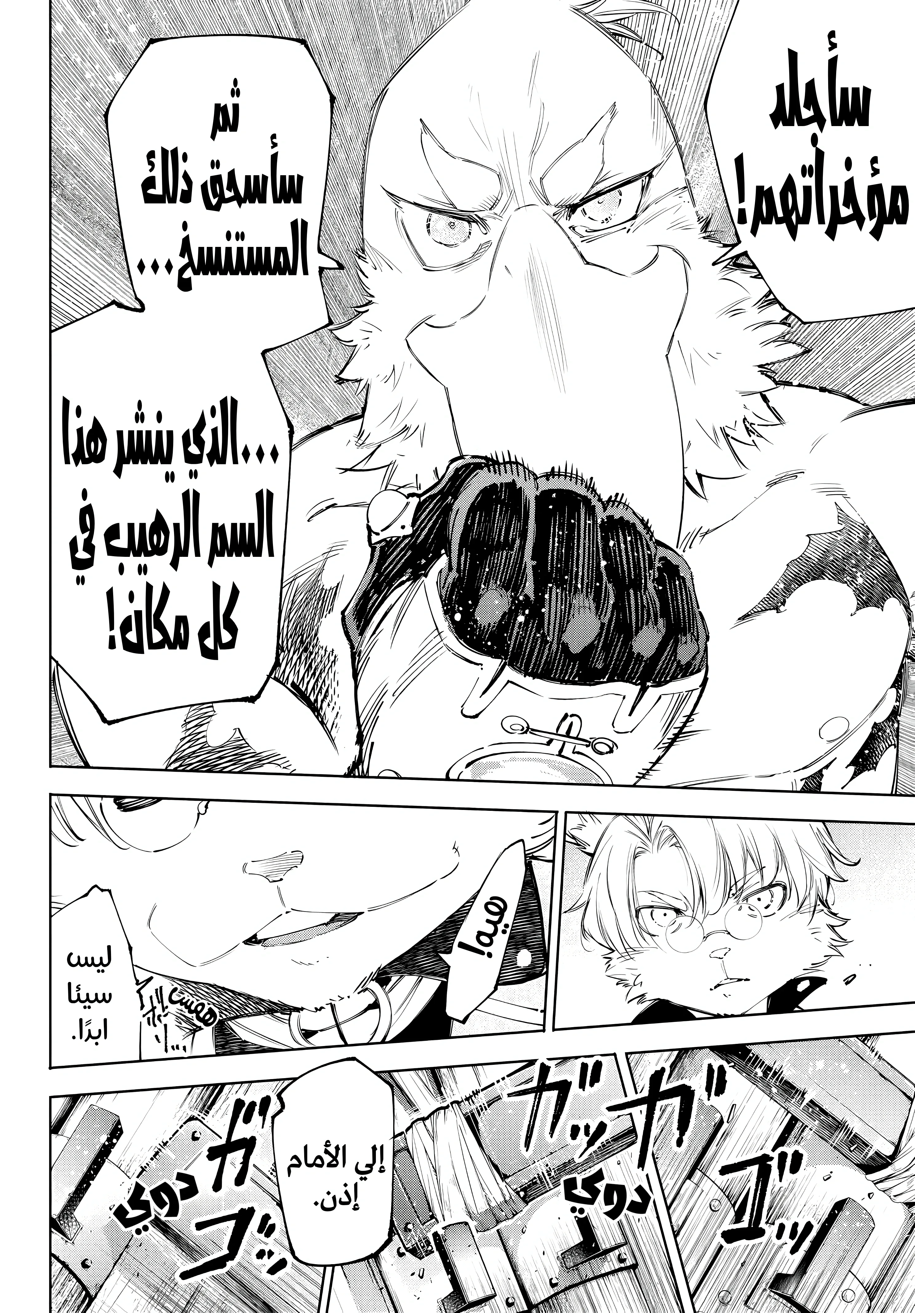 Read Shangri-La Frontier ~ Kusoge Hunter, Kamige ni Idoman to su AR Manga Online