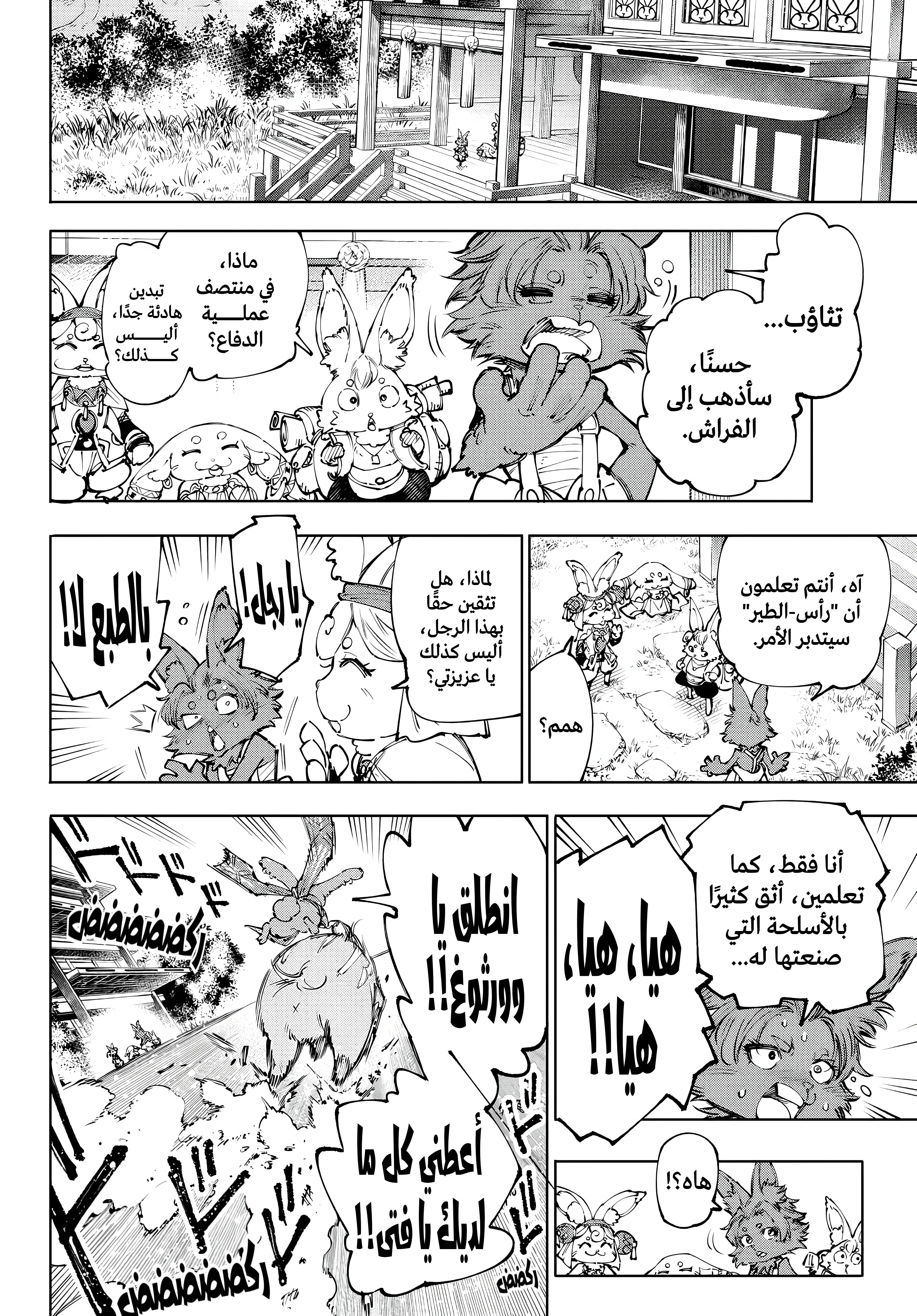 Read Shangri-La Frontier ~ Kusoge Hunter, Kamige ni Idoman to su AR Manga Online