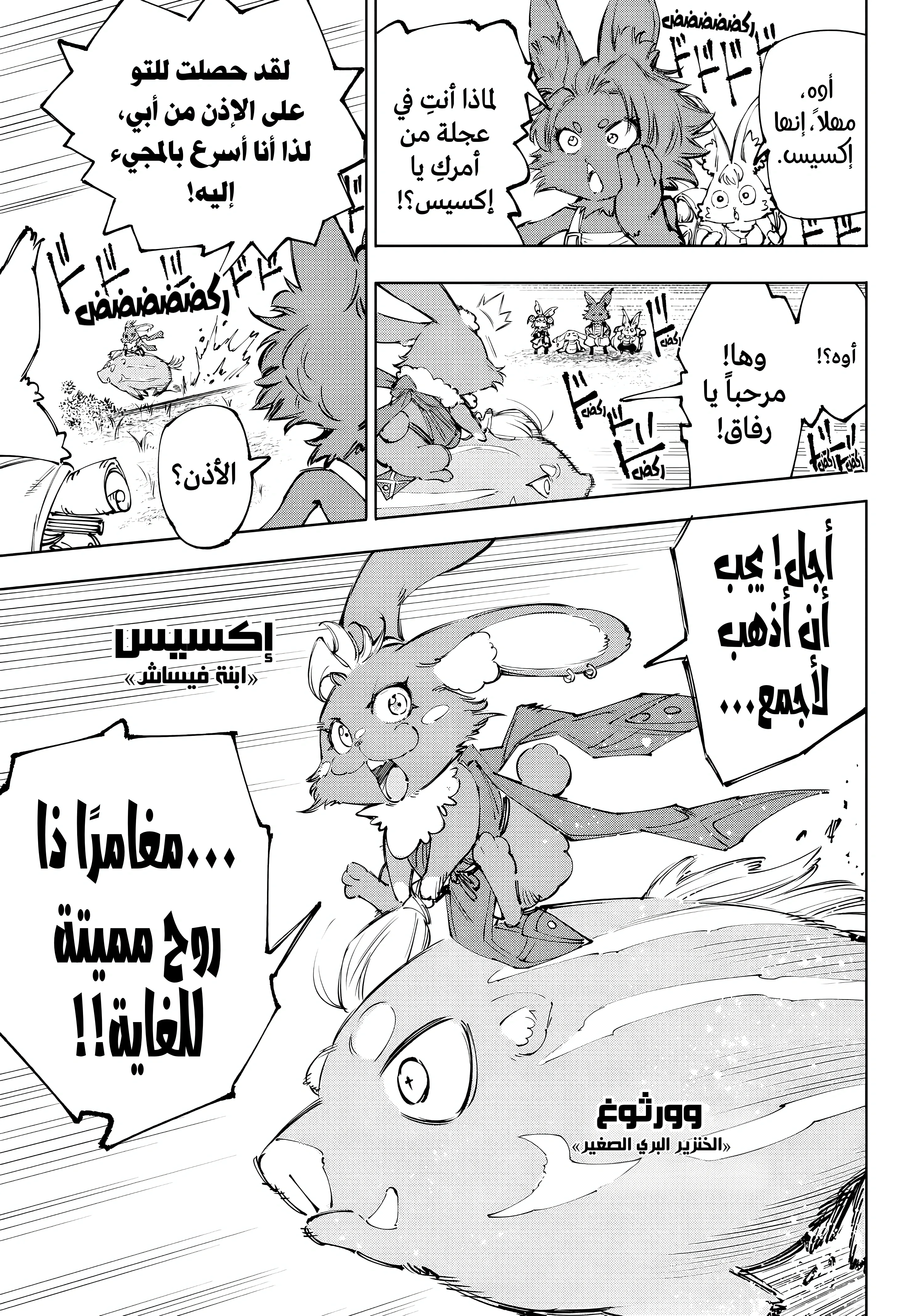 Read Shangri-La Frontier ~ Kusoge Hunter, Kamige ni Idoman to su AR Manga Online