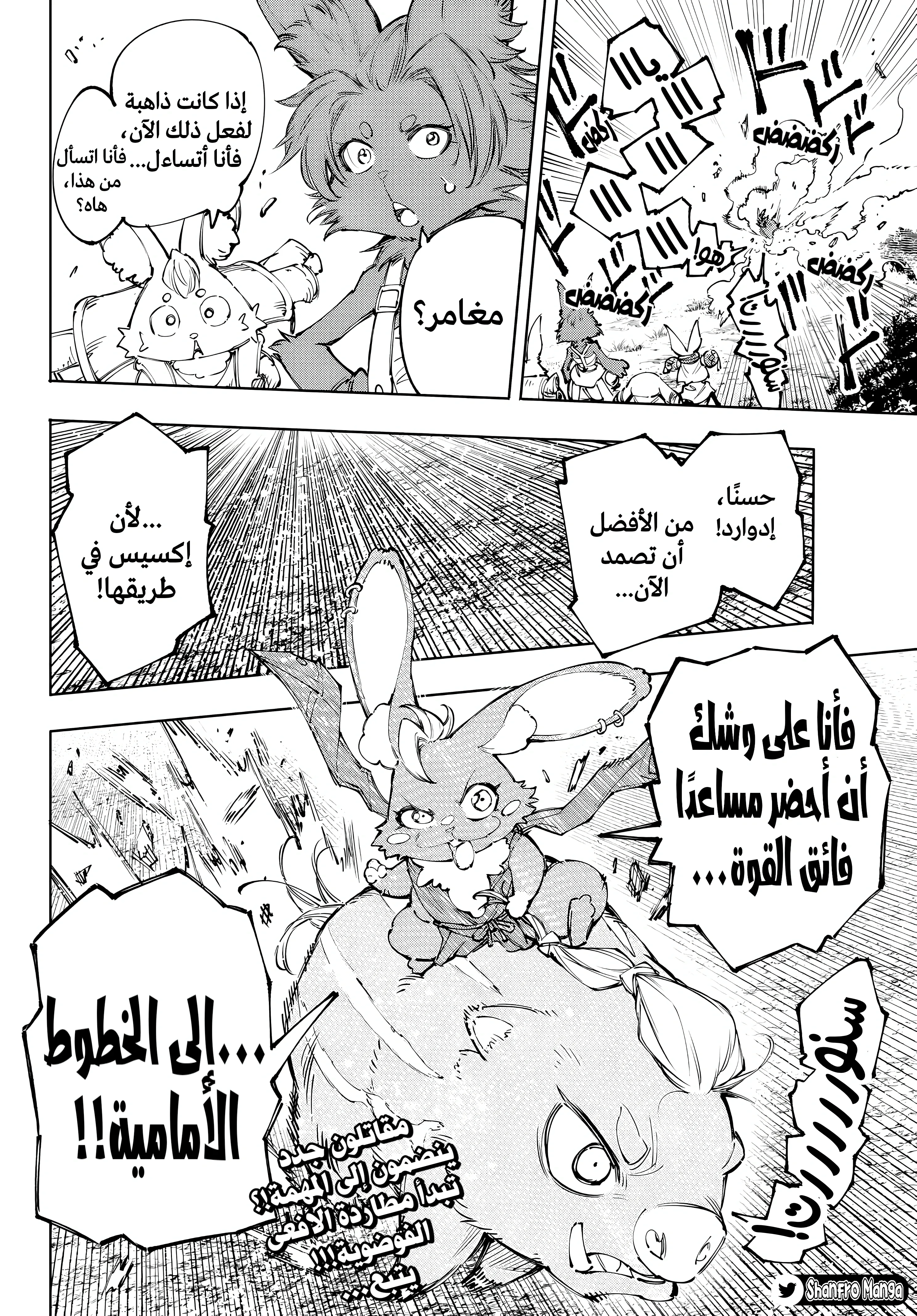 Read Shangri-La Frontier ~ Kusoge Hunter, Kamige ni Idoman to su AR Manga Online