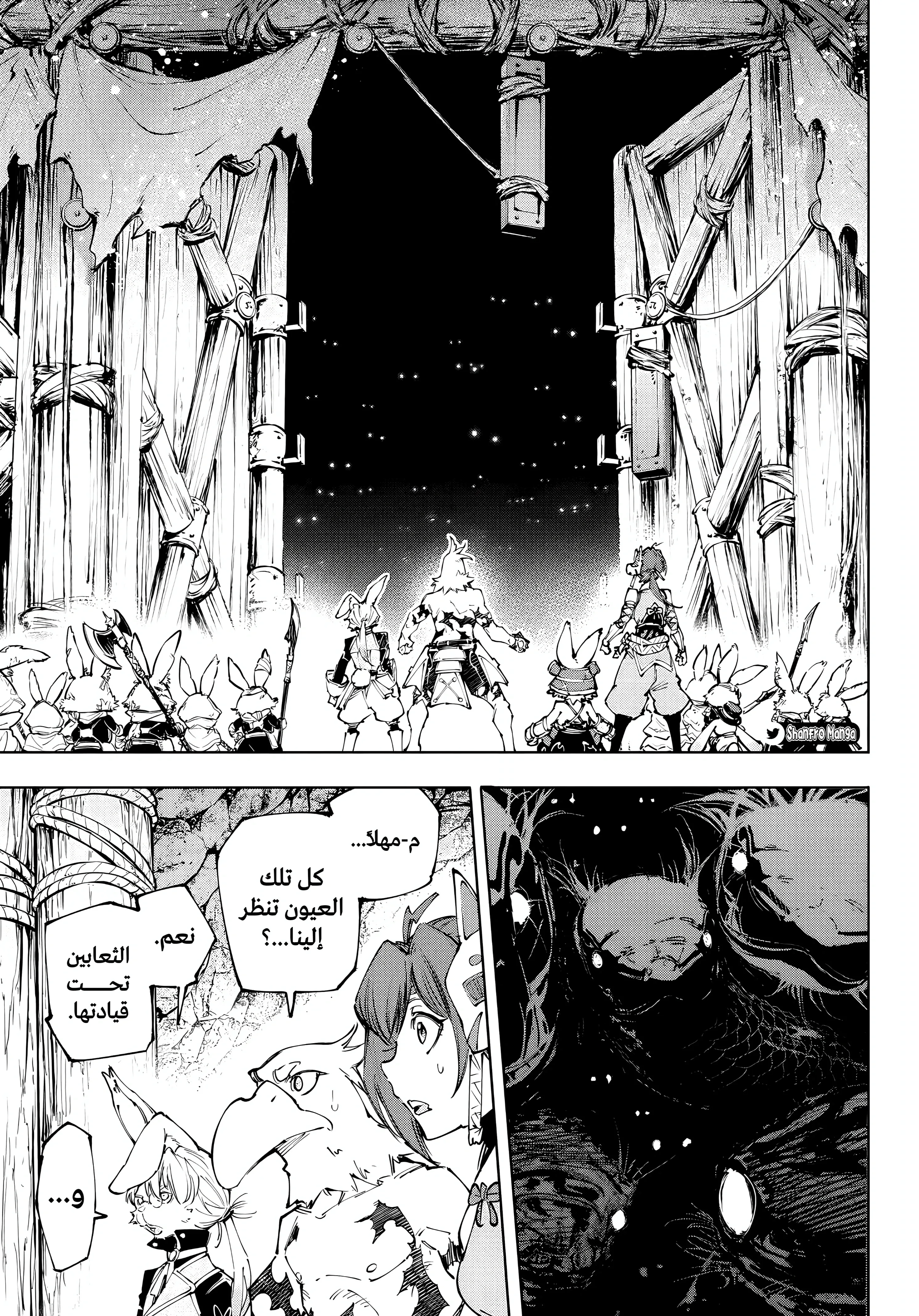 Read Shangri-La Frontier ~ Kusoge Hunter, Kamige ni Idoman to su AR Manga Online