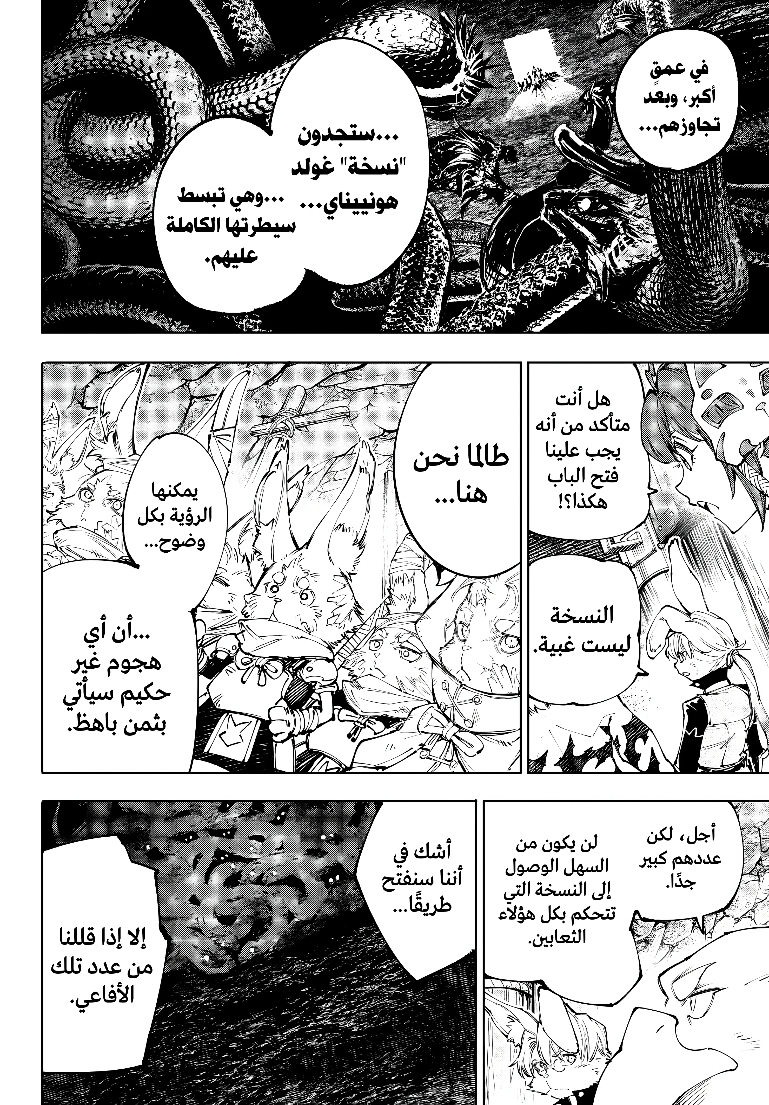 Read Shangri-La Frontier ~ Kusoge Hunter, Kamige ni Idoman to su AR Manga Online