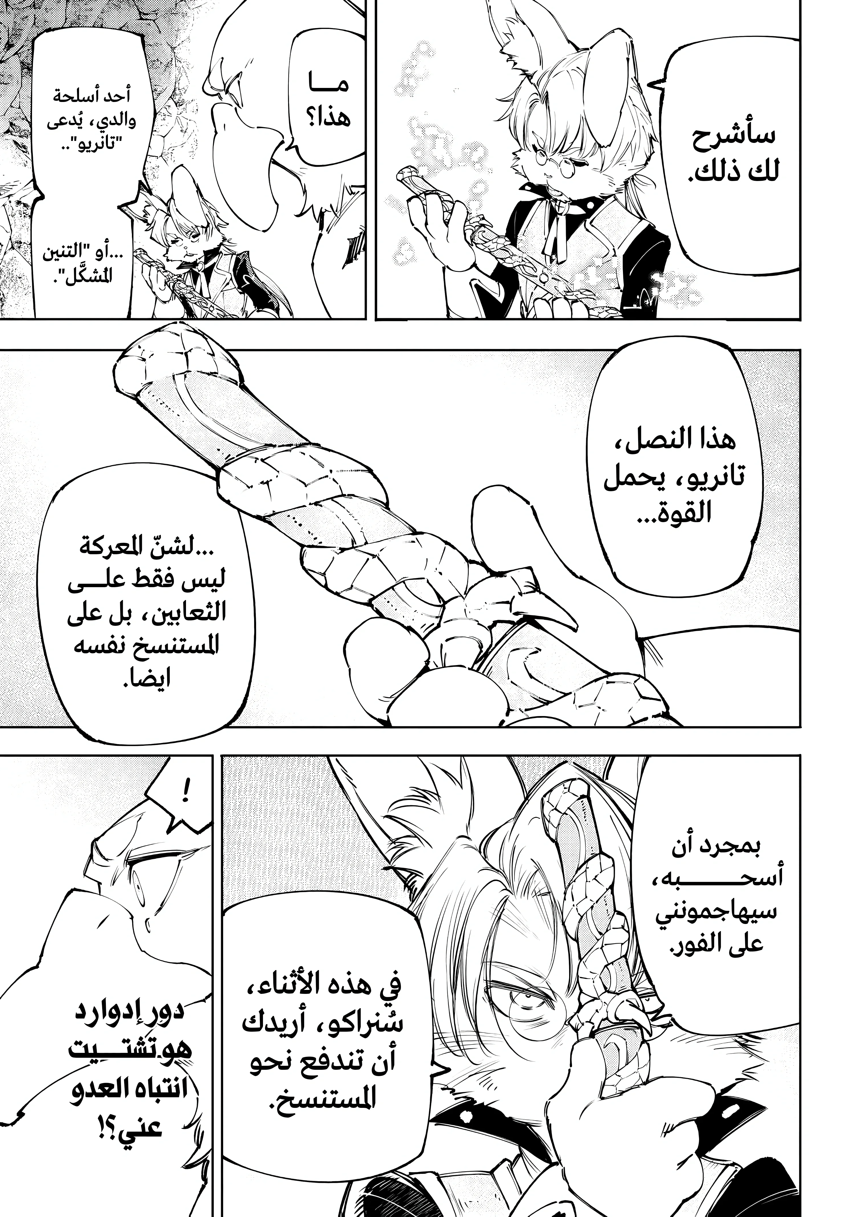 Read Shangri-La Frontier ~ Kusoge Hunter, Kamige ni Idoman to su AR Manga Online