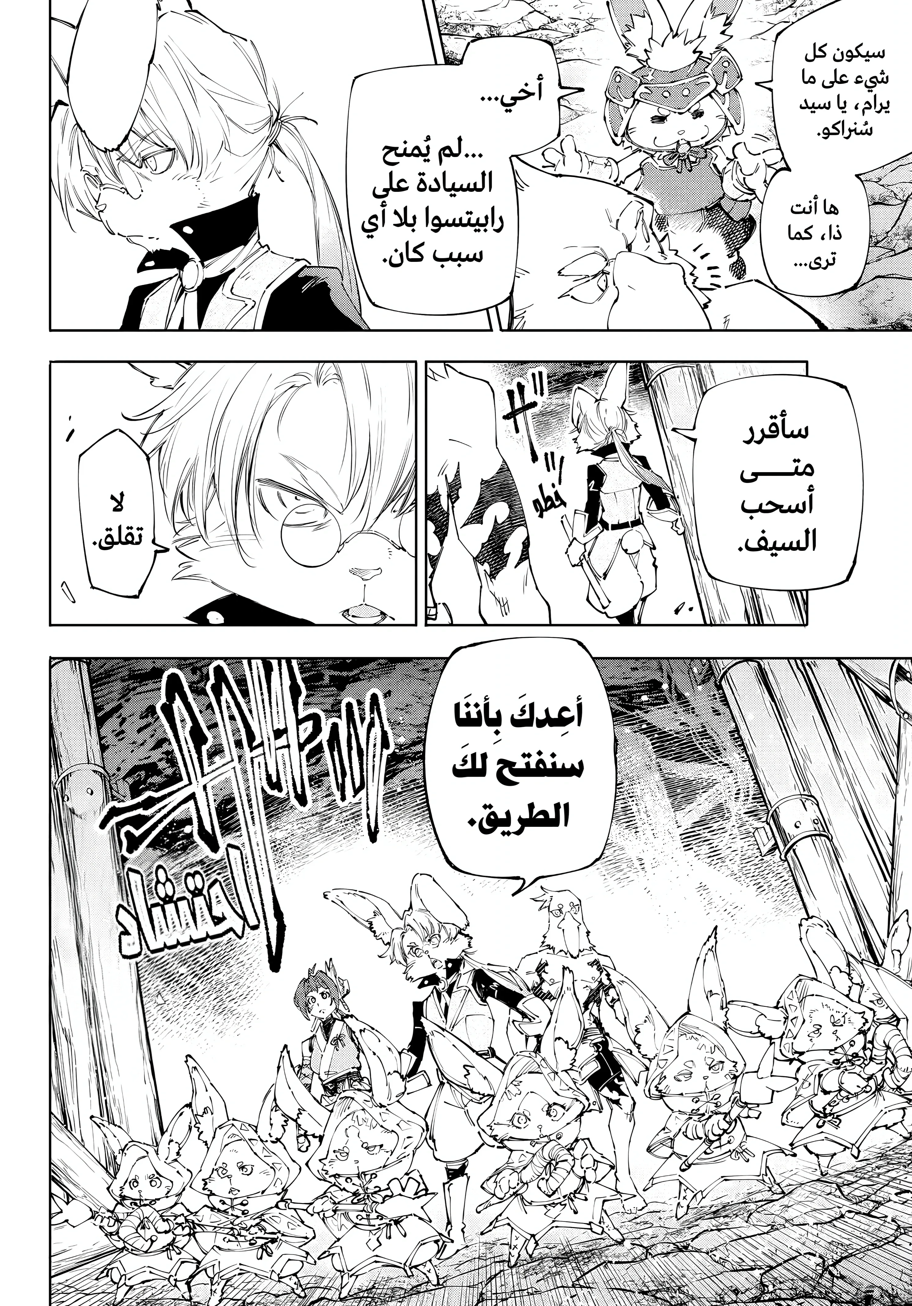 Read Shangri-La Frontier ~ Kusoge Hunter, Kamige ni Idoman to su AR Manga Online