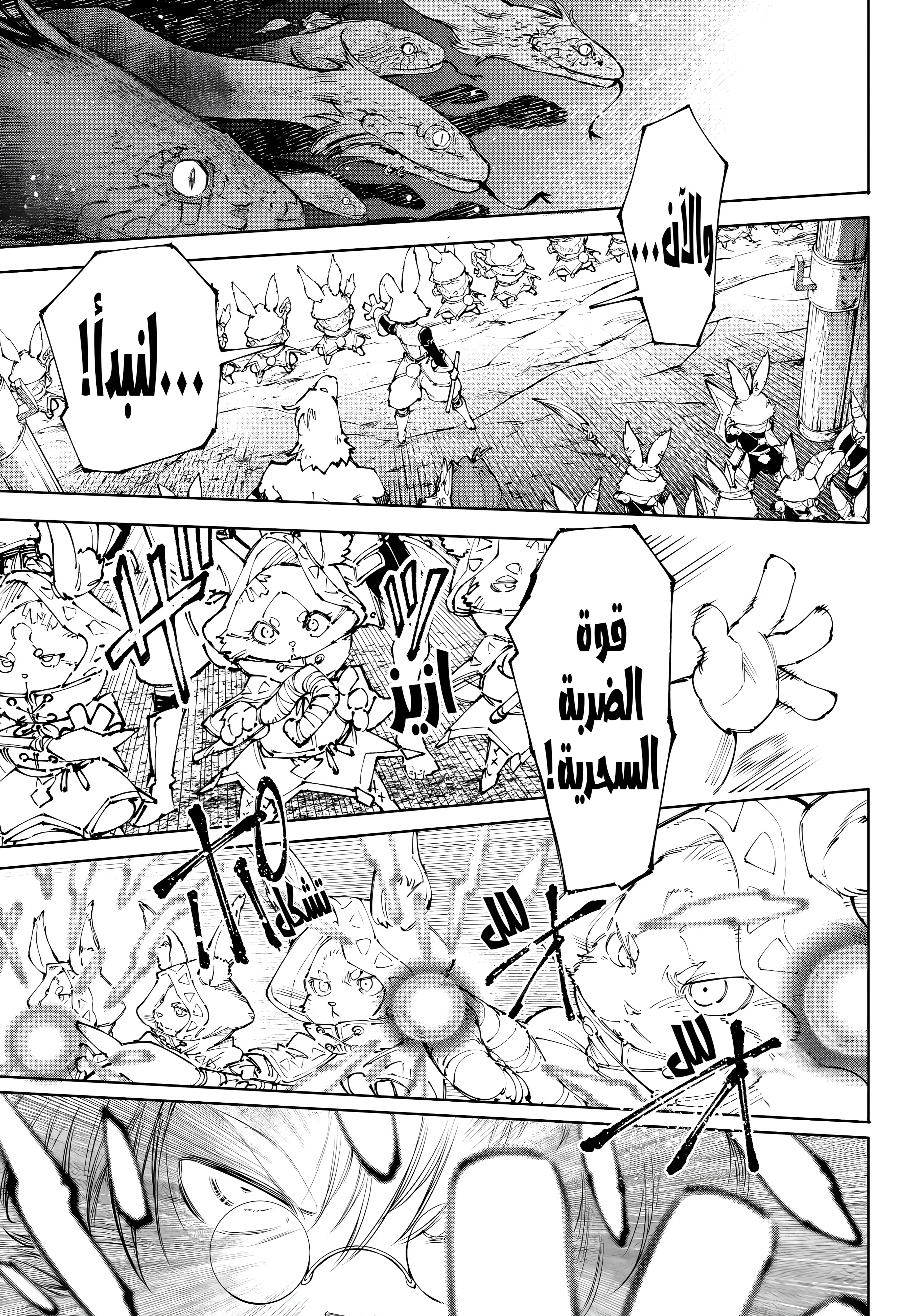 Read Shangri-La Frontier ~ Kusoge Hunter, Kamige ni Idoman to su AR Manga Online