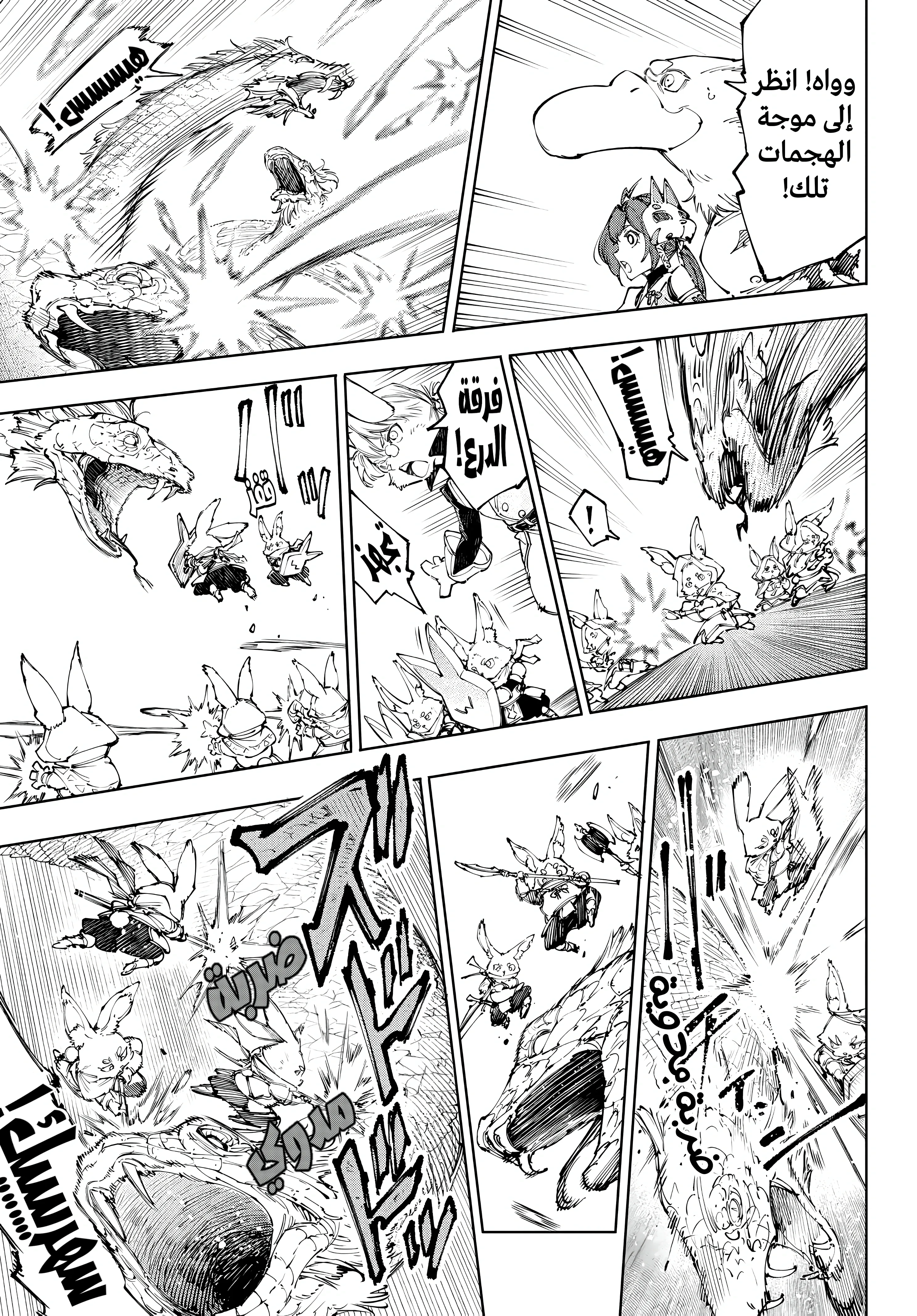 Read Shangri-La Frontier ~ Kusoge Hunter, Kamige ni Idoman to su AR Manga Online