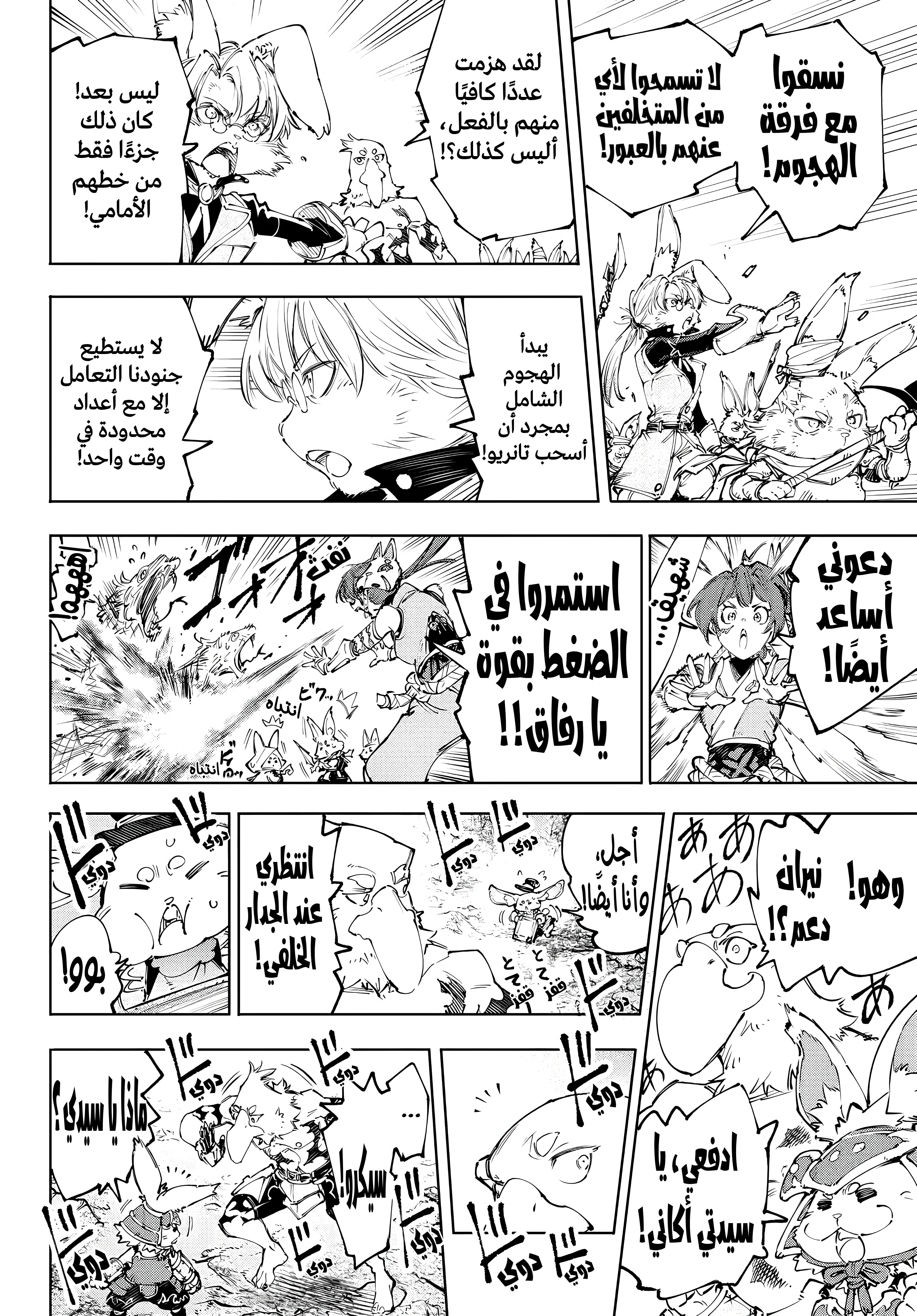 Read Shangri-La Frontier ~ Kusoge Hunter, Kamige ni Idoman to su AR Manga Online