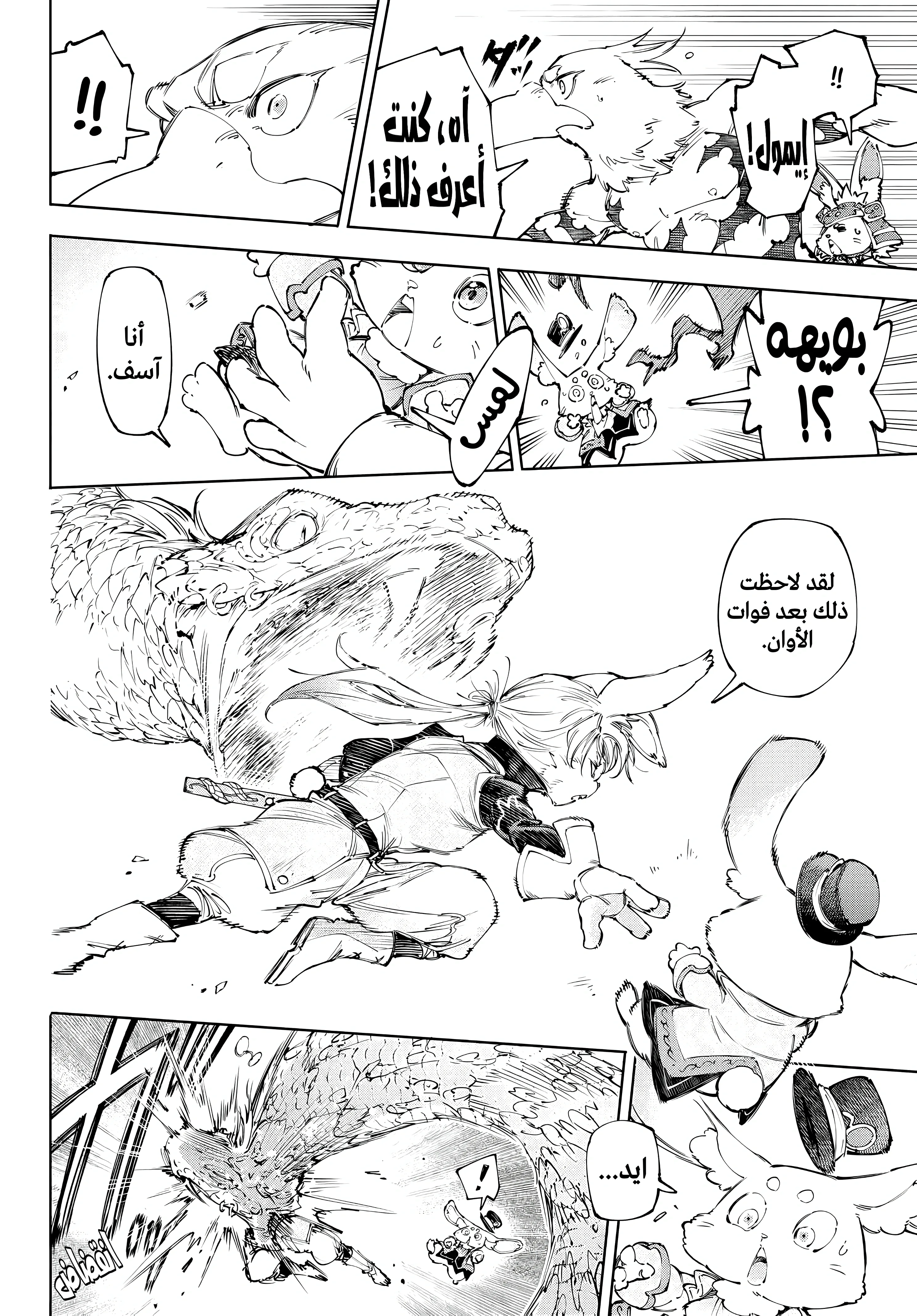 Read Shangri-La Frontier ~ Kusoge Hunter, Kamige ni Idoman to su AR Manga Online