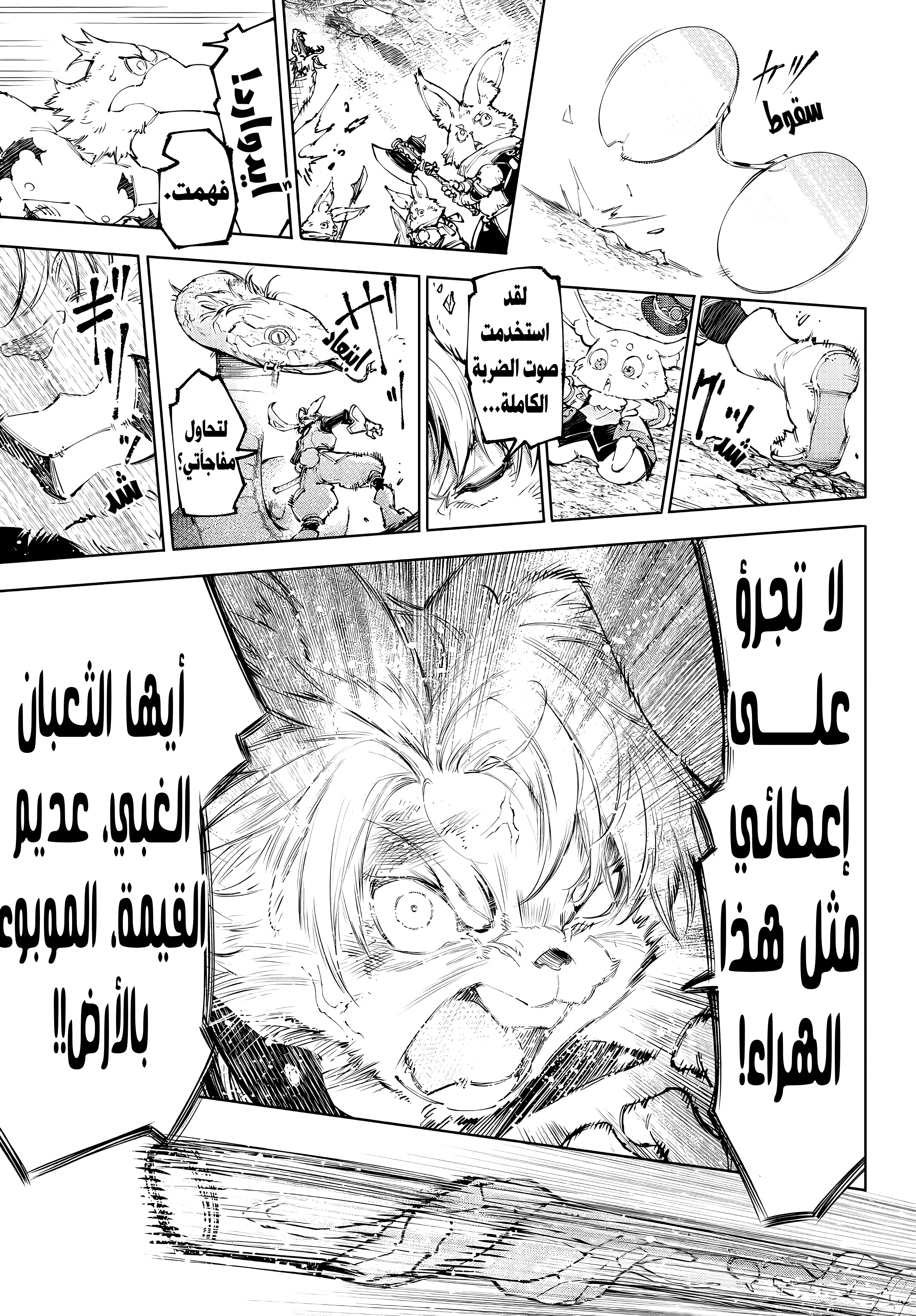 Read Shangri-La Frontier ~ Kusoge Hunter, Kamige ni Idoman to su AR Manga Online