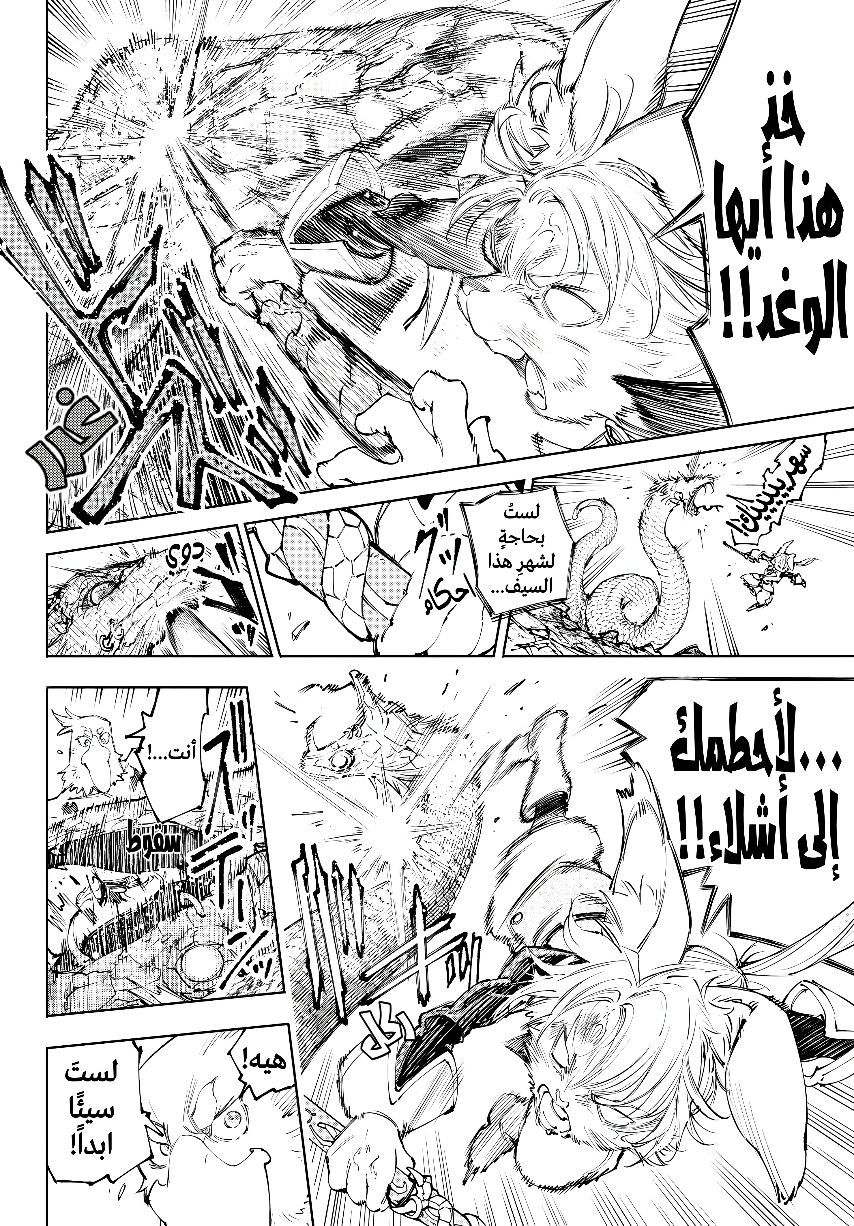 Read Shangri-La Frontier ~ Kusoge Hunter, Kamige ni Idoman to su AR Manga Online