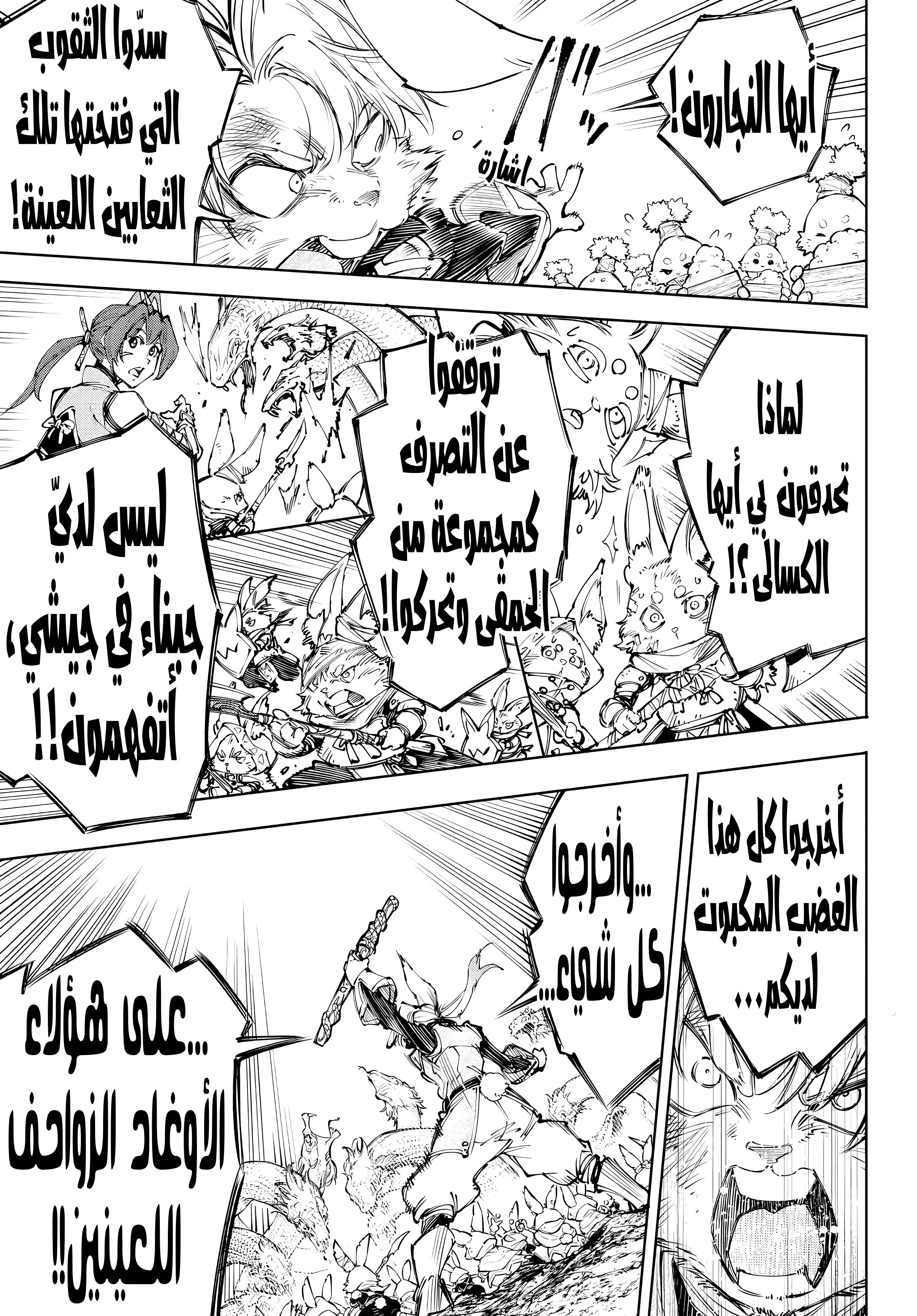 Read Shangri-La Frontier ~ Kusoge Hunter, Kamige ni Idoman to su AR Manga Online