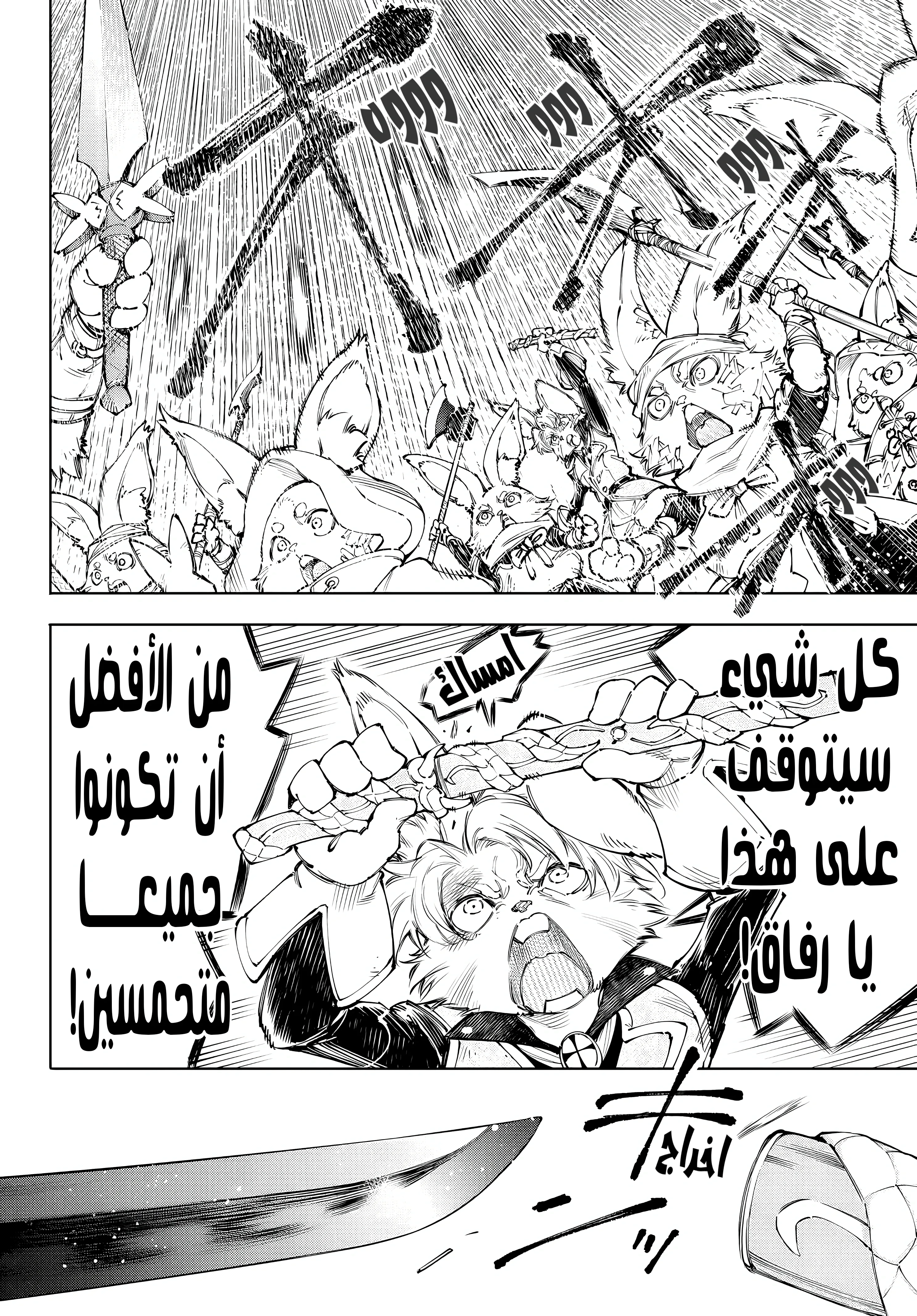 Read Shangri-La Frontier ~ Kusoge Hunter, Kamige ni Idoman to su AR Manga Online