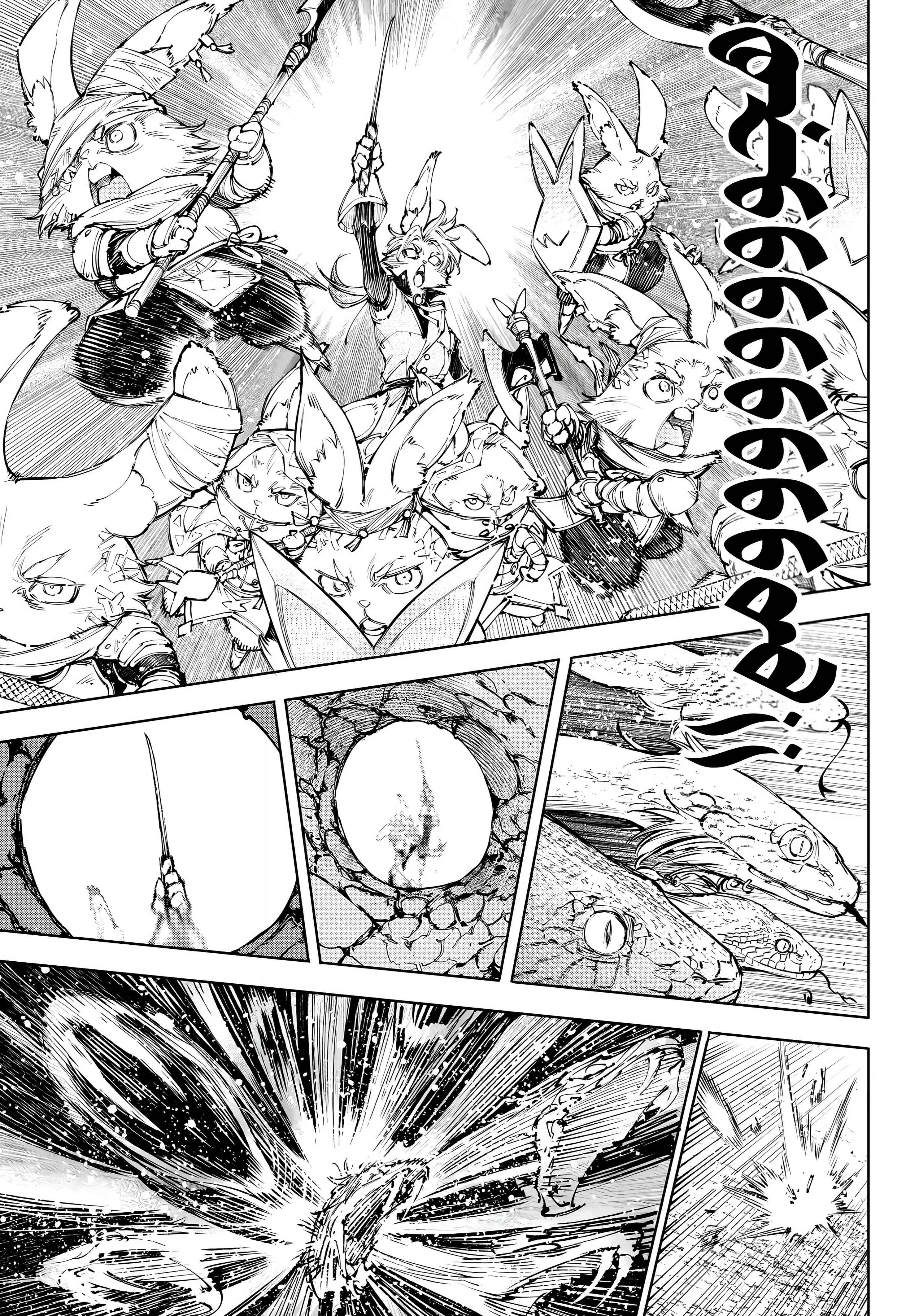 Read Shangri-La Frontier ~ Kusoge Hunter, Kamige ni Idoman to su AR Manga Online