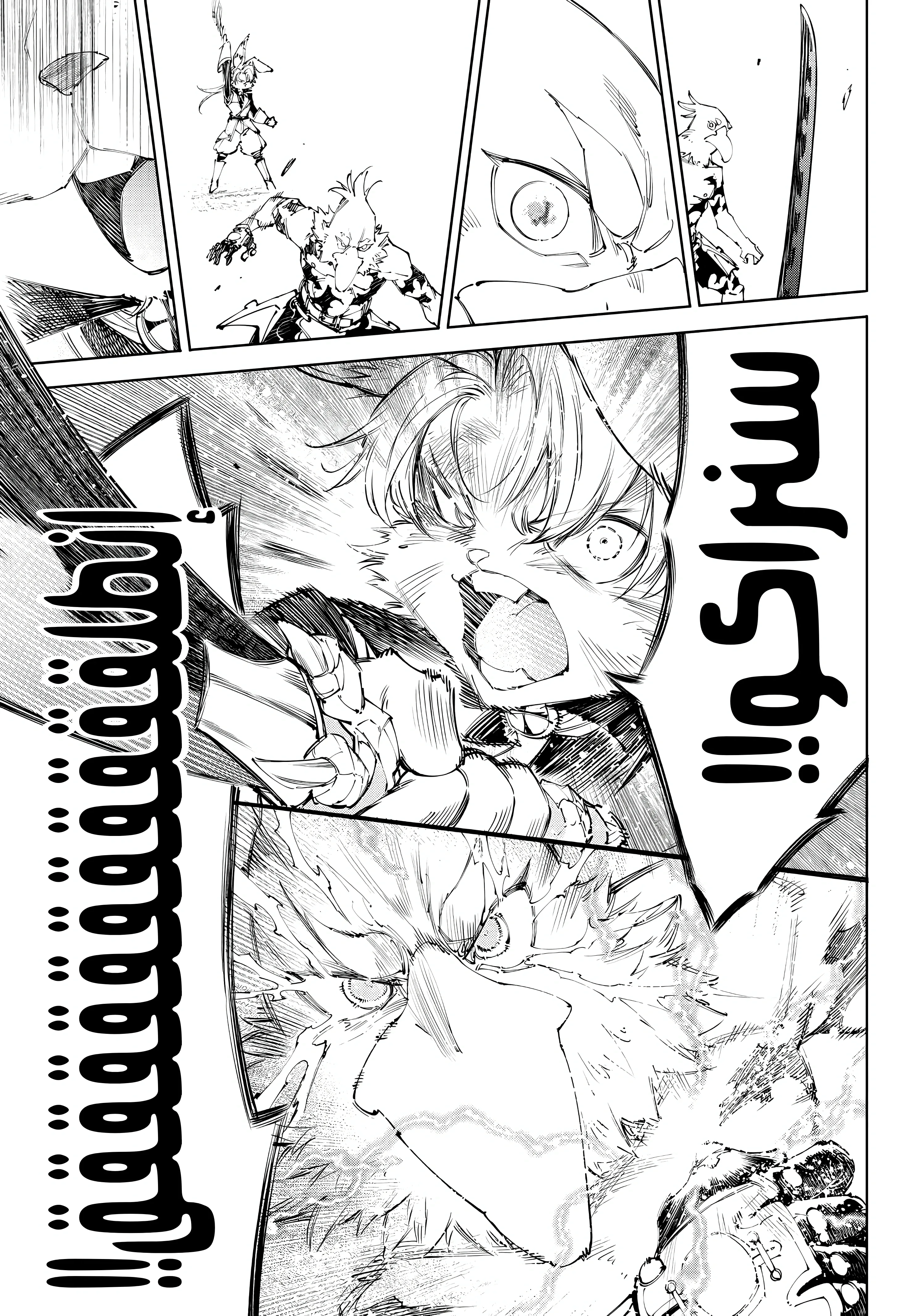 Read Shangri-La Frontier ~ Kusoge Hunter, Kamige ni Idoman to su AR Manga Online