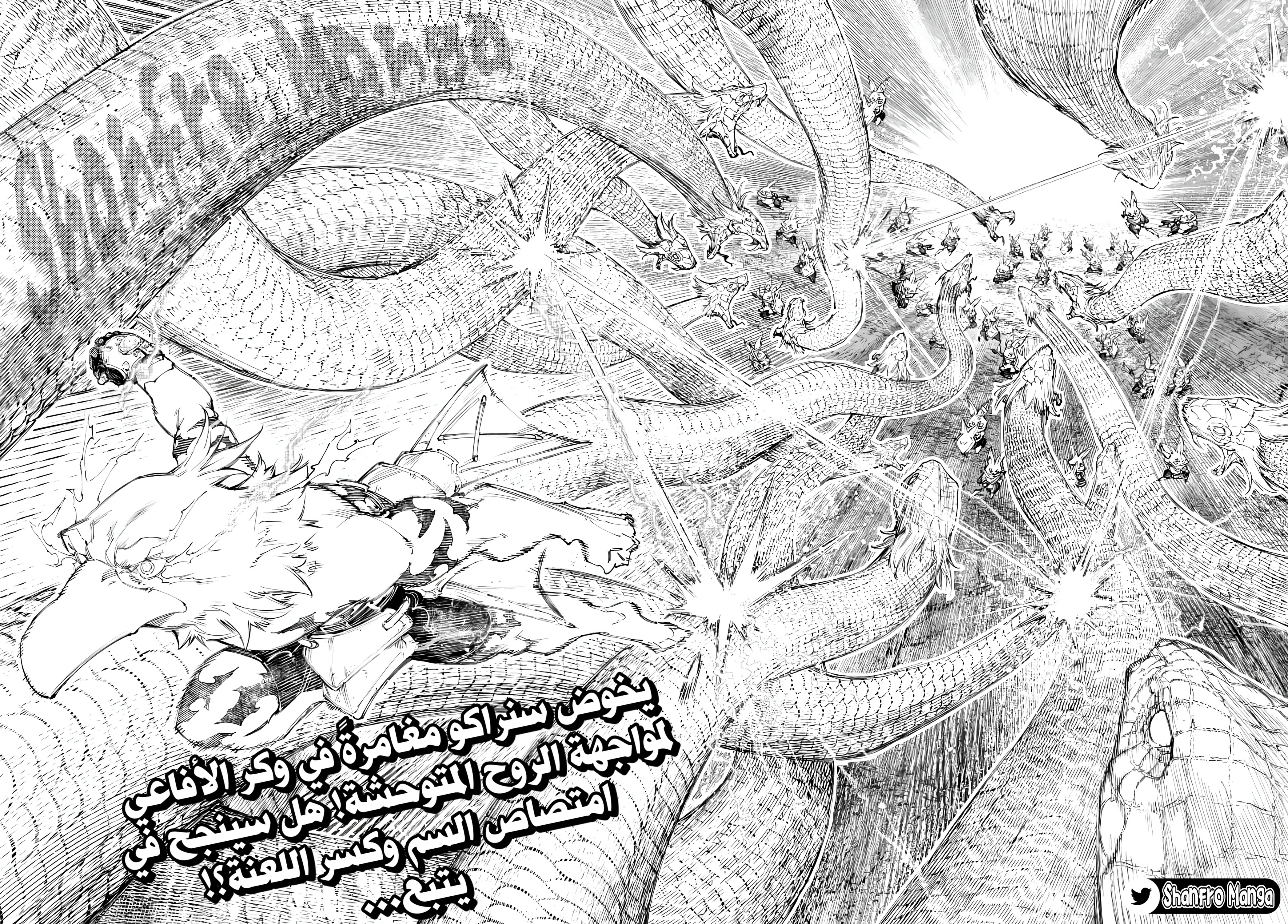 Read Shangri-La Frontier ~ Kusoge Hunter, Kamige ni Idoman to su AR Manga Online