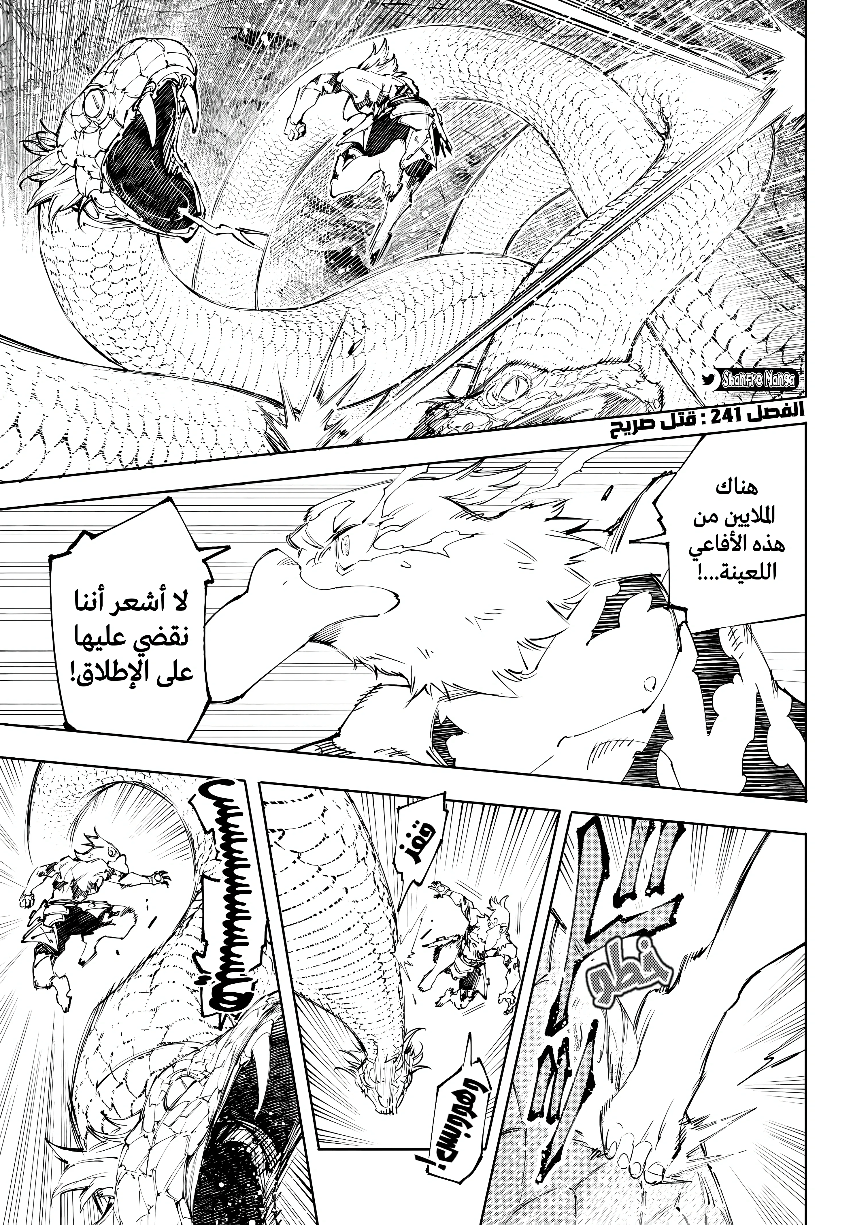 Read Shangri-La Frontier ~ Kusoge Hunter, Kamige ni Idoman to su AR Manga Online