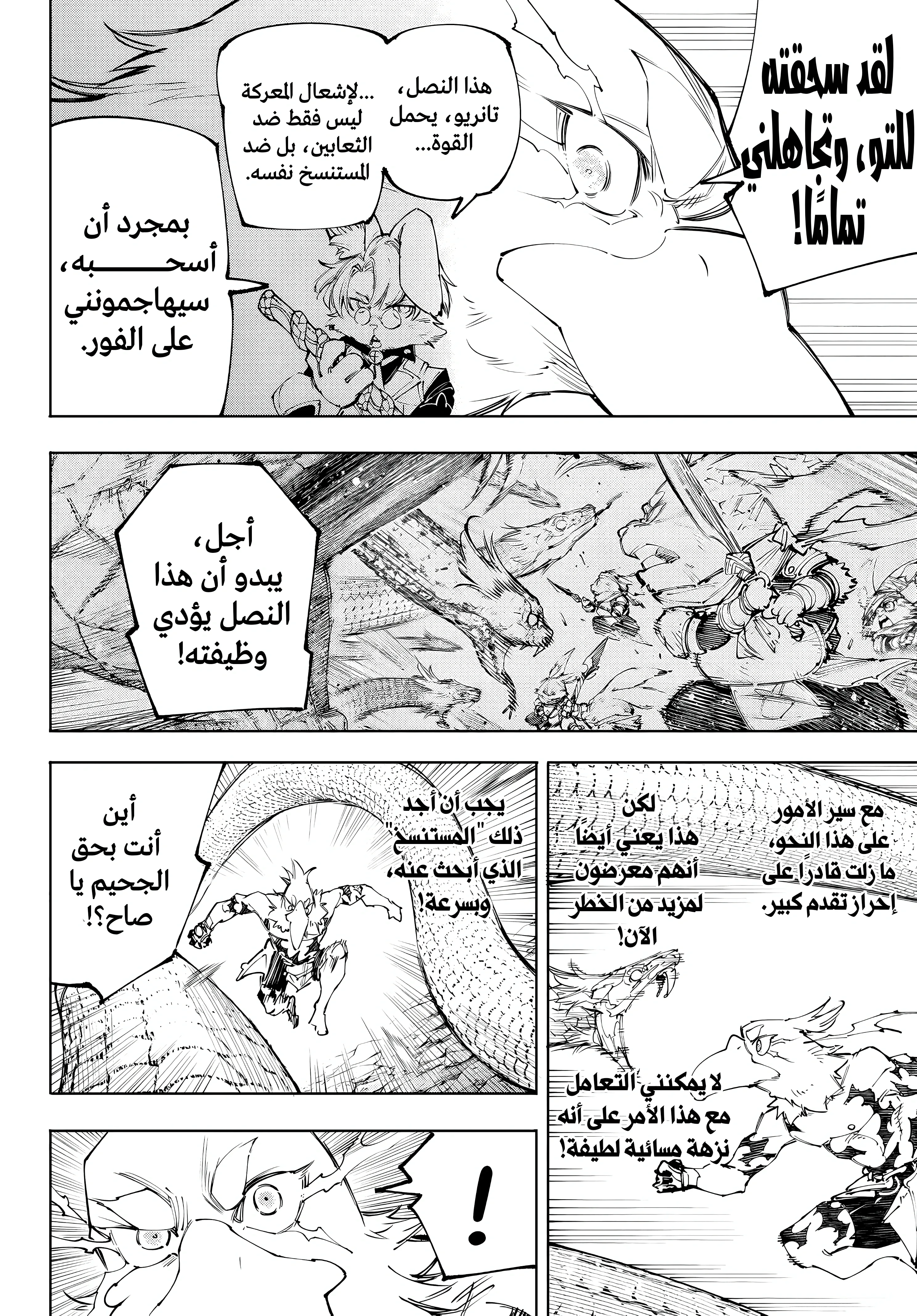 Read Shangri-La Frontier ~ Kusoge Hunter, Kamige ni Idoman to su AR Manga Online