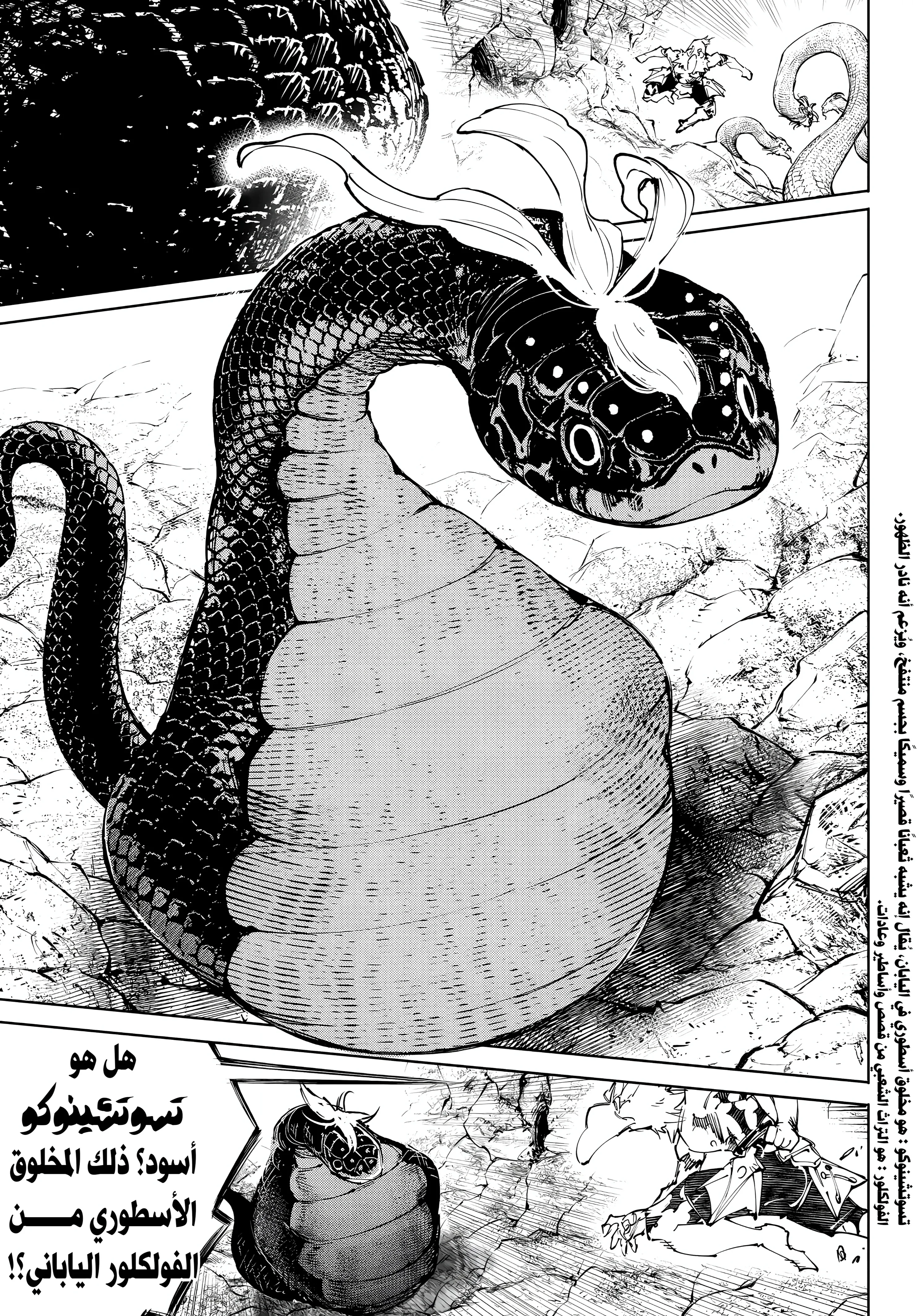 Read Shangri-La Frontier ~ Kusoge Hunter, Kamige ni Idoman to su AR Manga Online