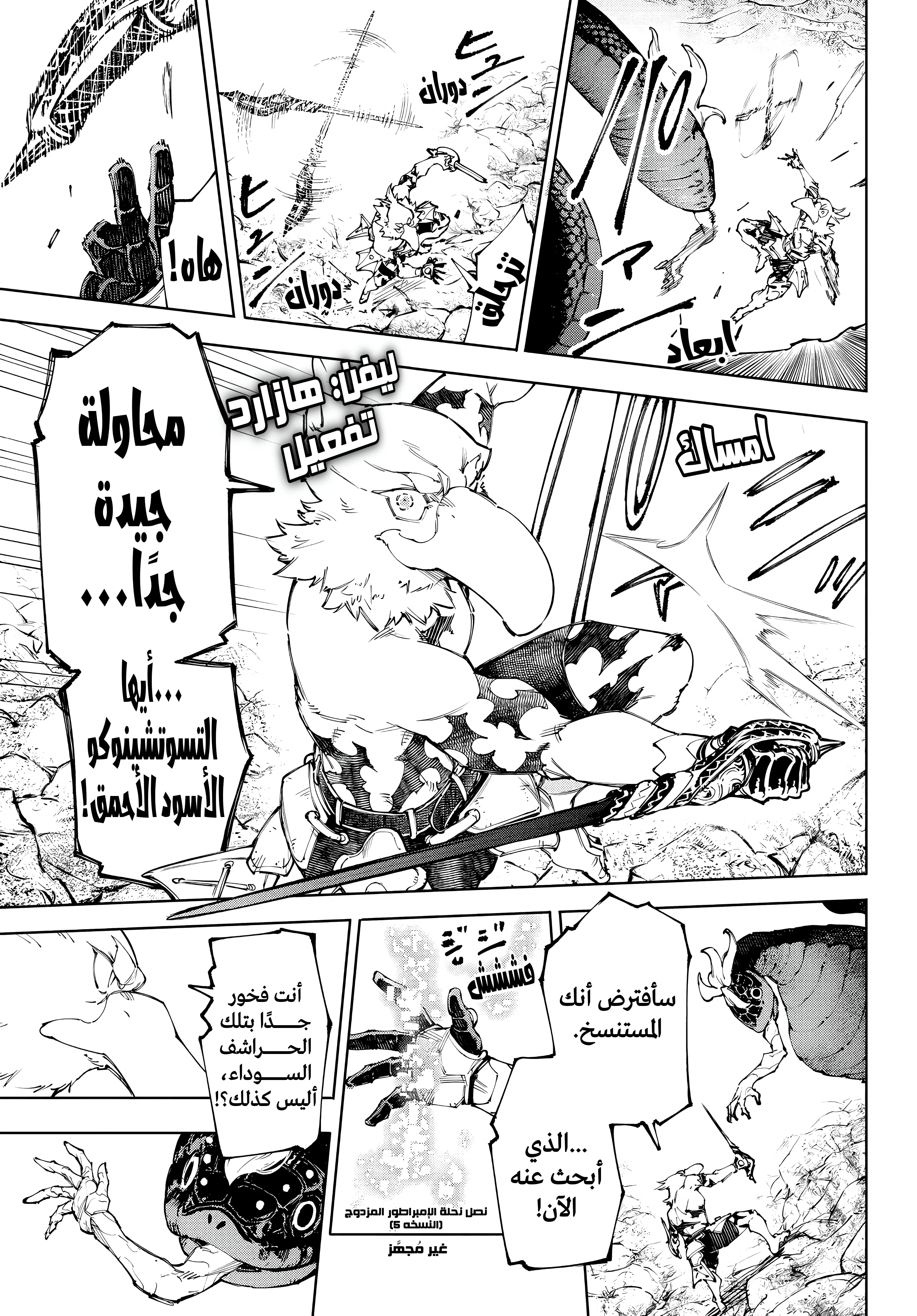 Read Shangri-La Frontier ~ Kusoge Hunter, Kamige ni Idoman to su AR Manga Online
