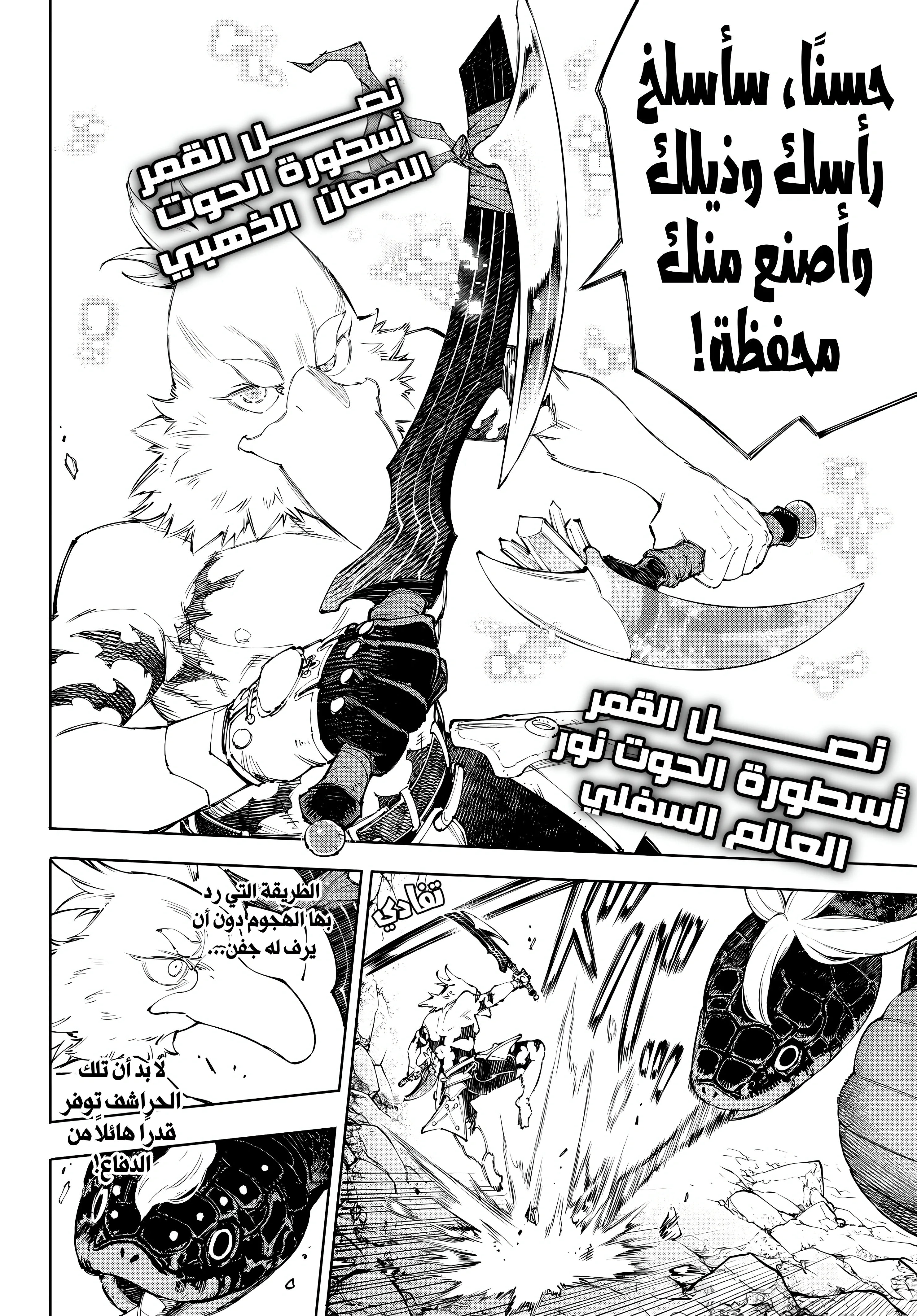 Read Shangri-La Frontier ~ Kusoge Hunter, Kamige ni Idoman to su AR Manga Online