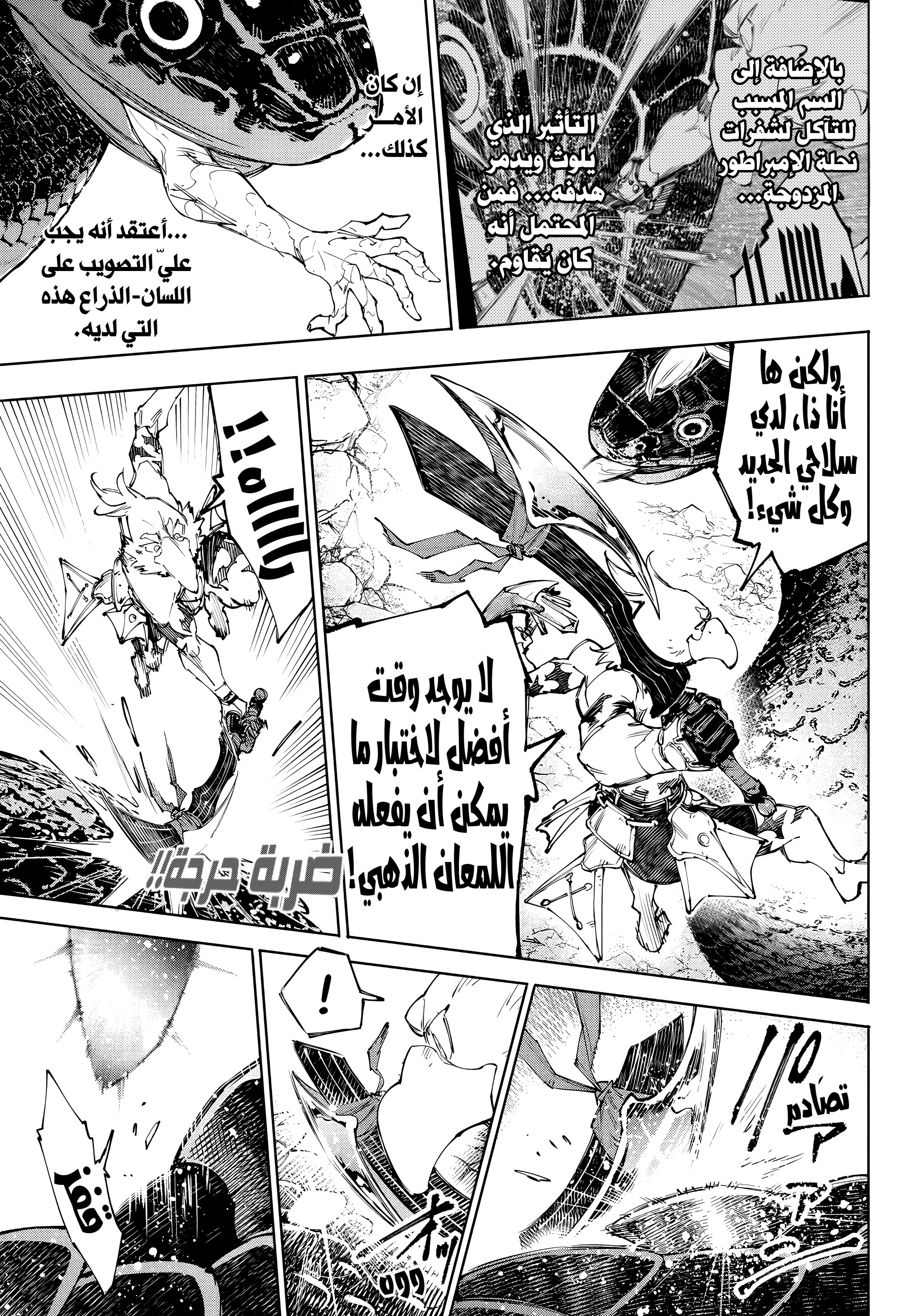 Read Shangri-La Frontier ~ Kusoge Hunter, Kamige ni Idoman to su AR Manga Online