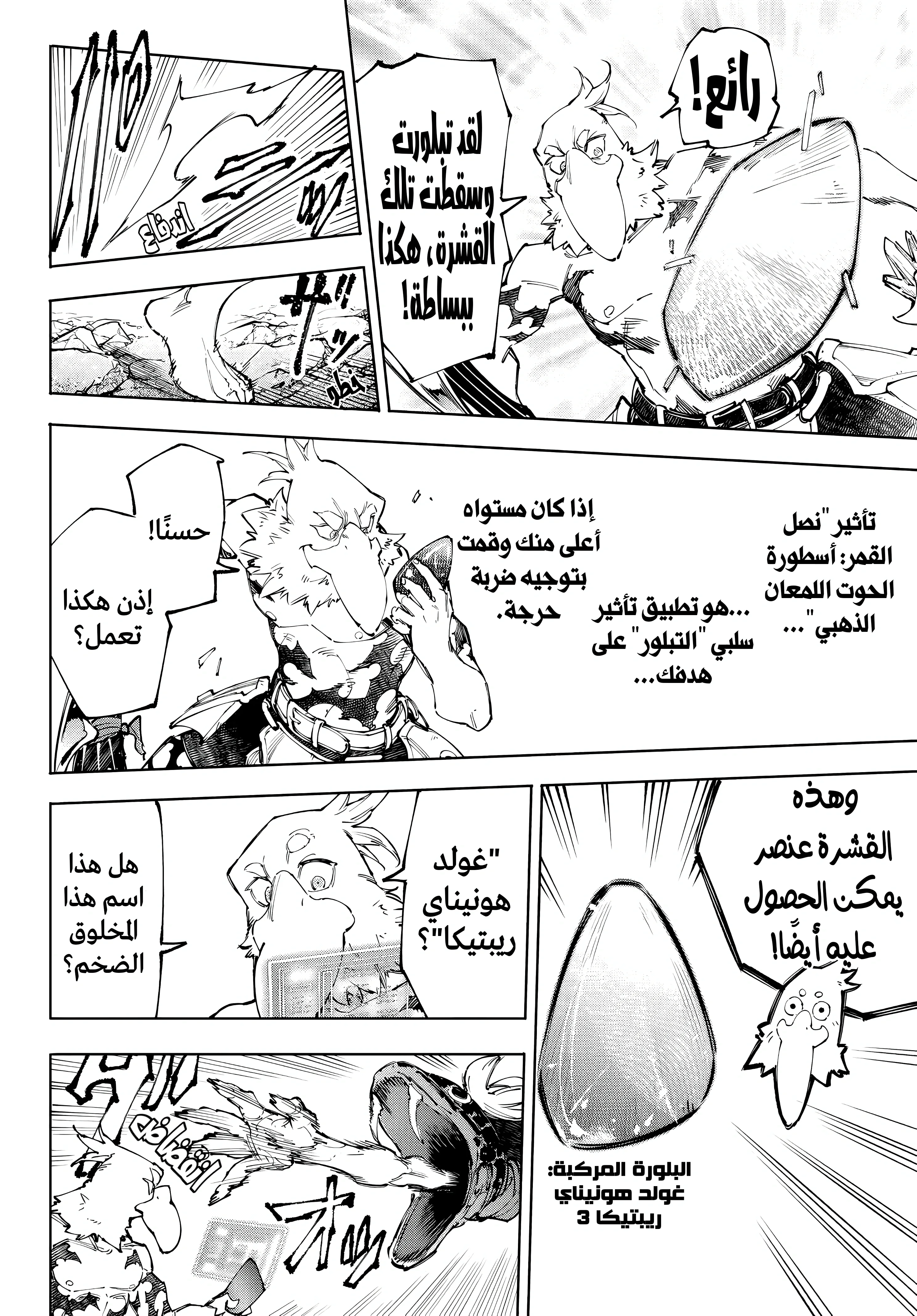 Read Shangri-La Frontier ~ Kusoge Hunter, Kamige ni Idoman to su AR Manga Online