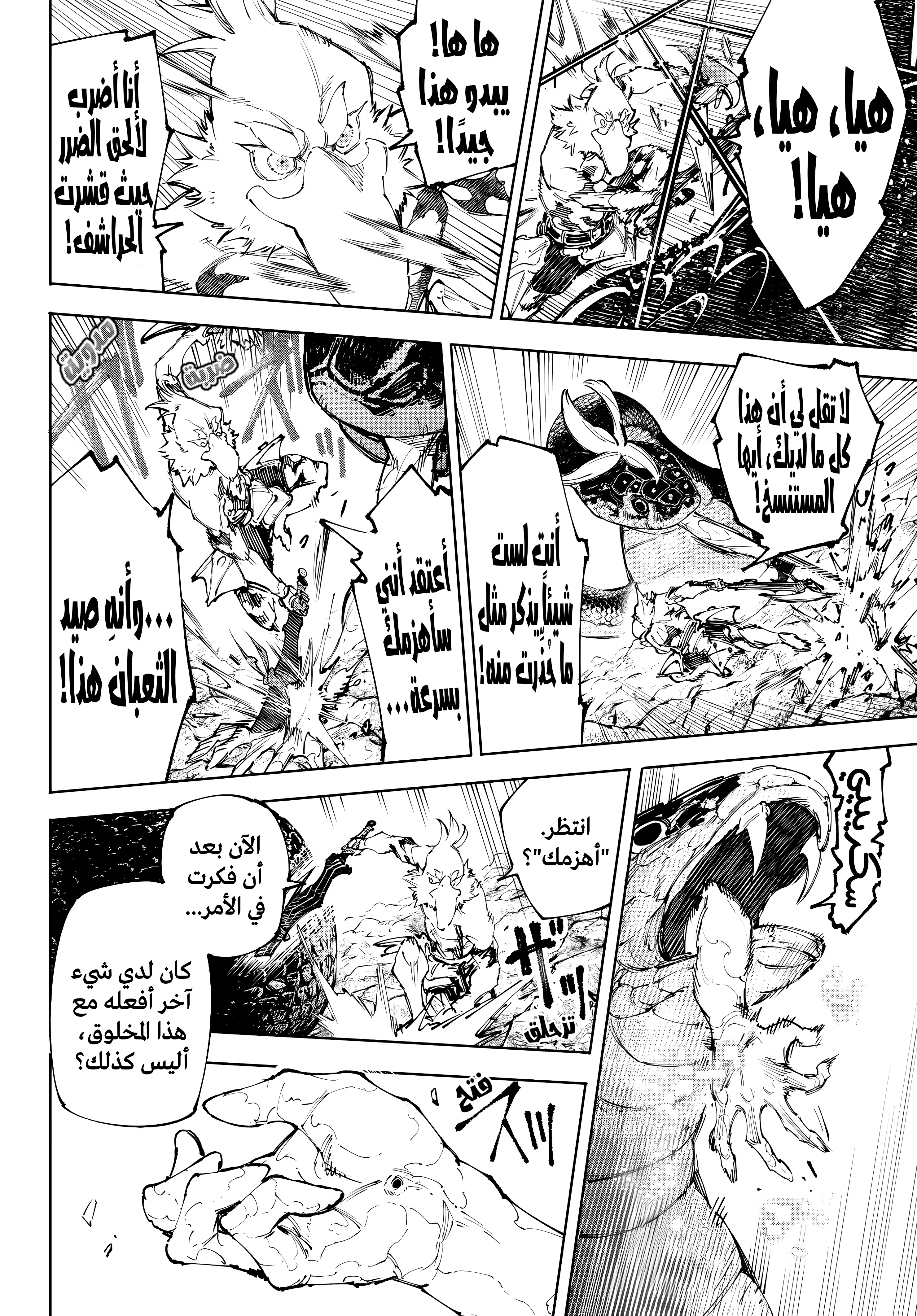 Read Shangri-La Frontier ~ Kusoge Hunter, Kamige ni Idoman to su AR Manga Online