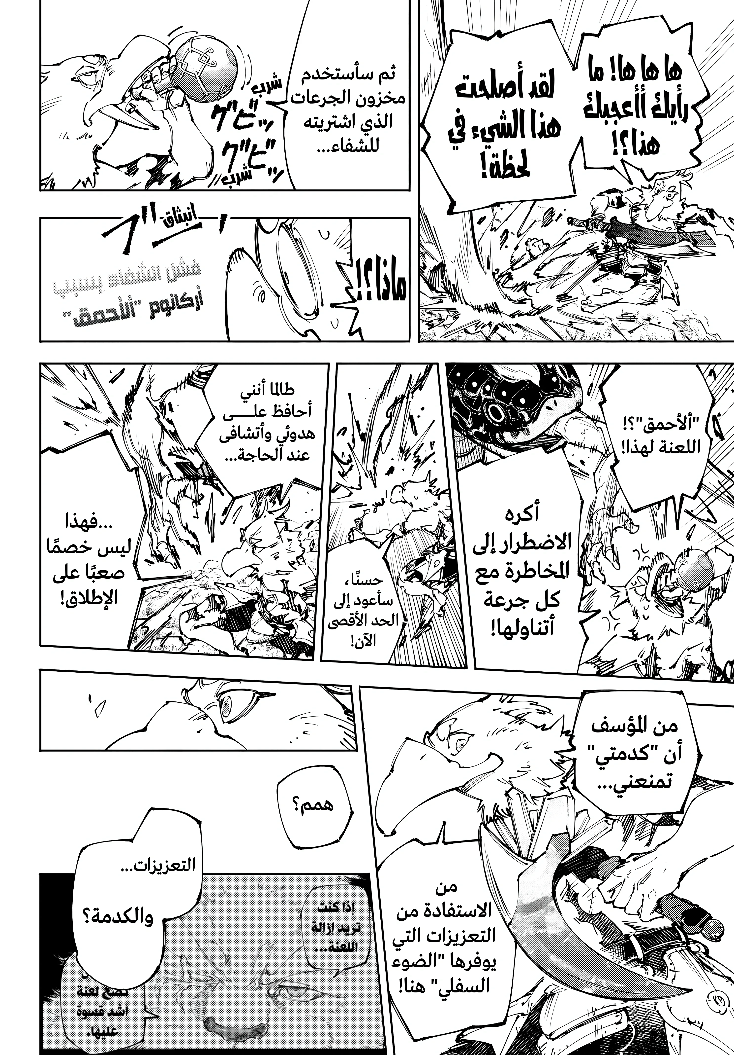 Read Shangri-La Frontier ~ Kusoge Hunter, Kamige ni Idoman to su AR Manga Online
