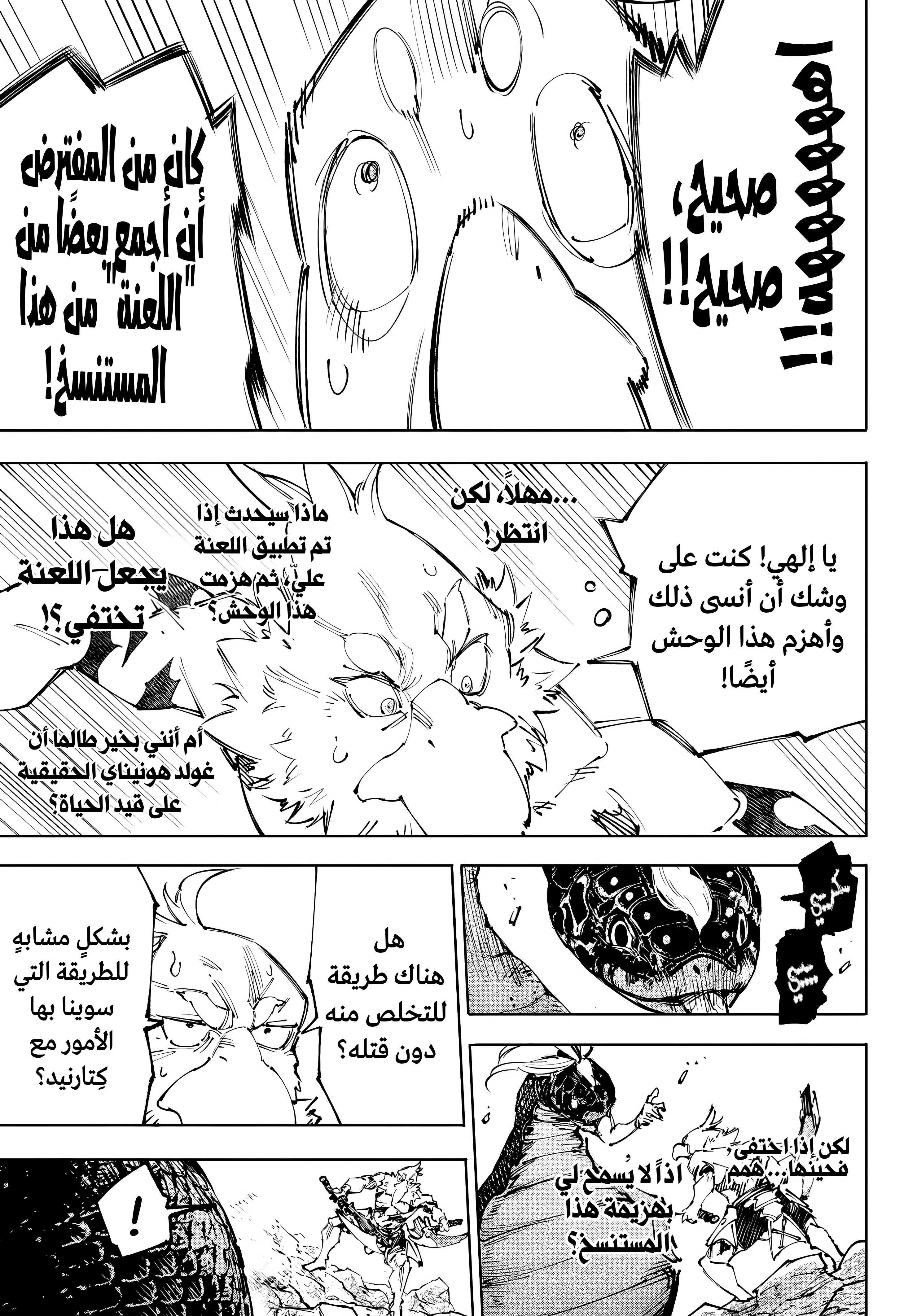 Read Shangri-La Frontier ~ Kusoge Hunter, Kamige ni Idoman to su AR Manga Online