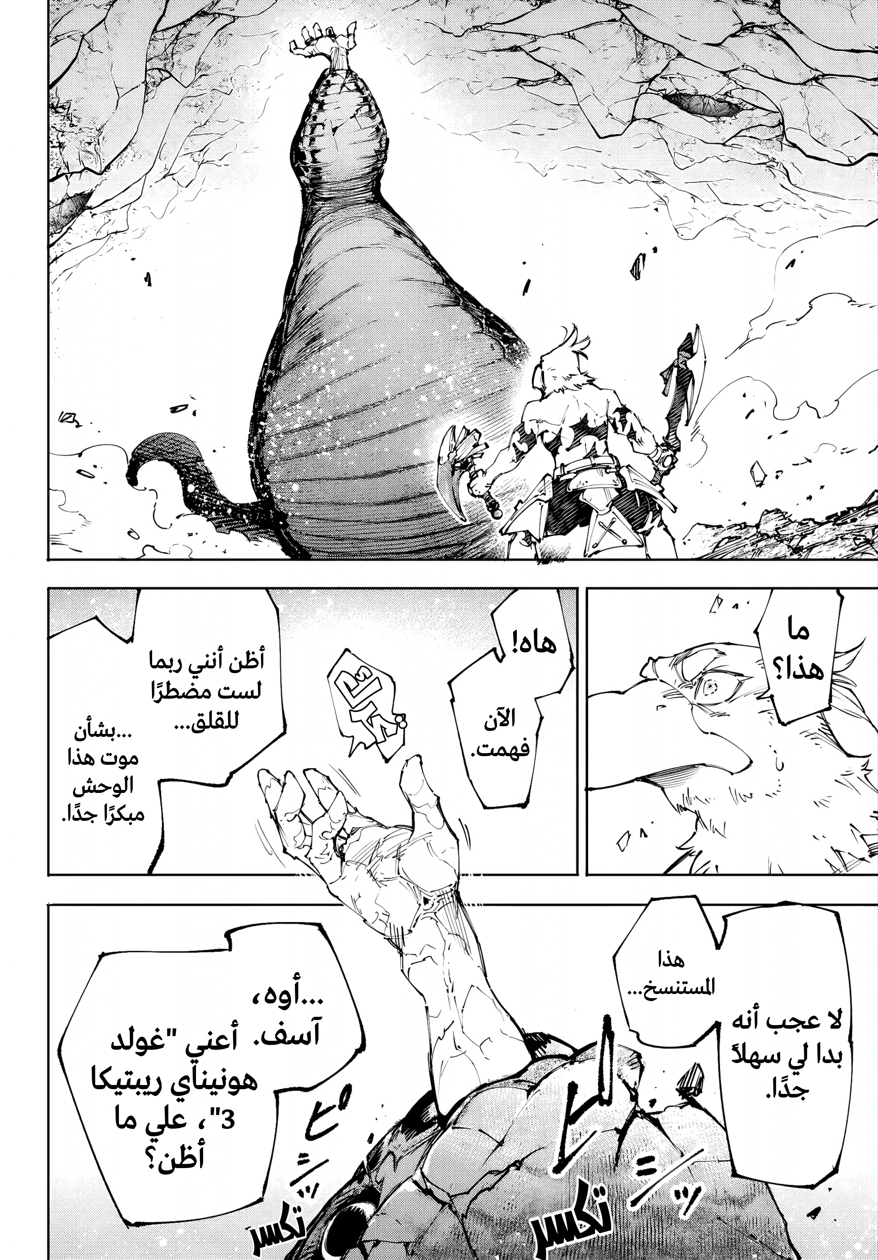 Read Shangri-La Frontier ~ Kusoge Hunter, Kamige ni Idoman to su AR Manga Online