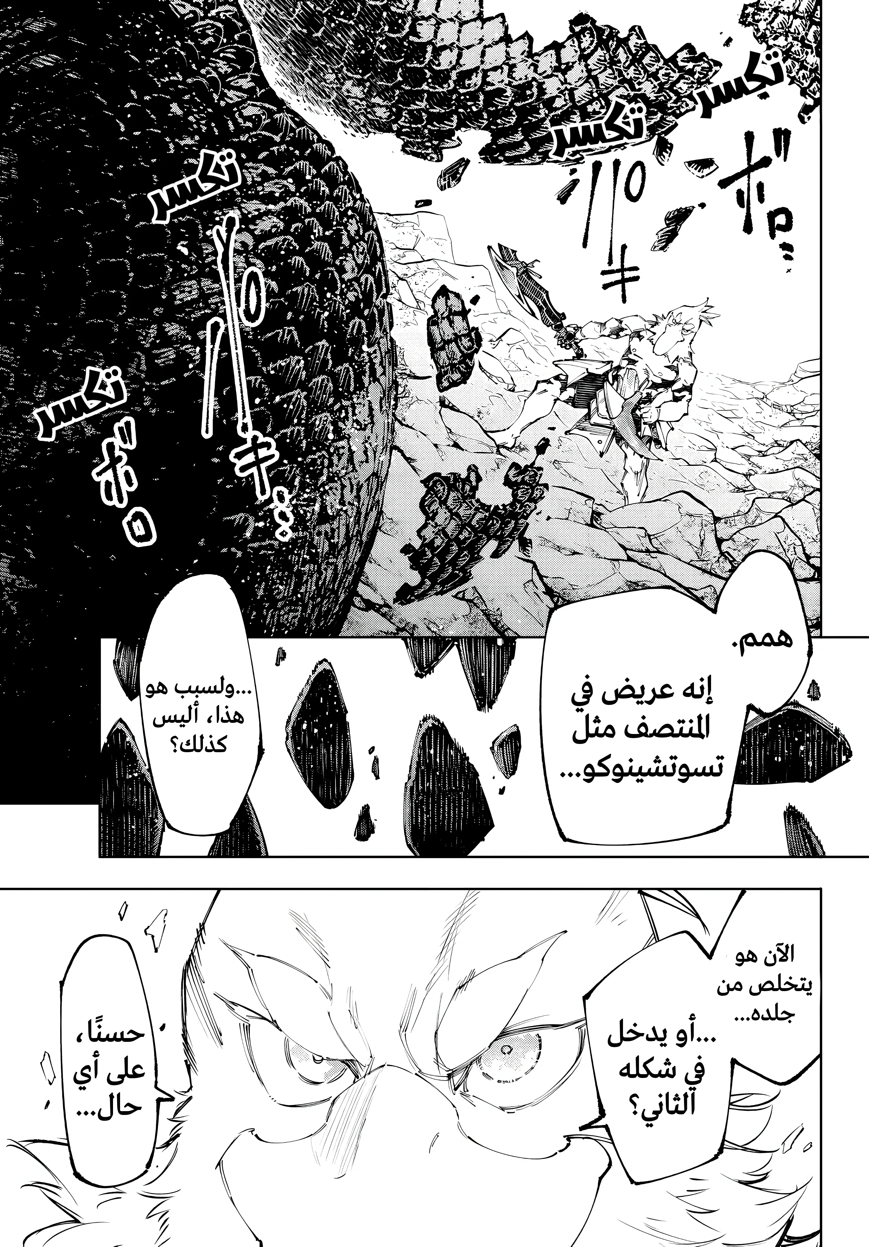 Read Shangri-La Frontier ~ Kusoge Hunter, Kamige ni Idoman to su AR Manga Online