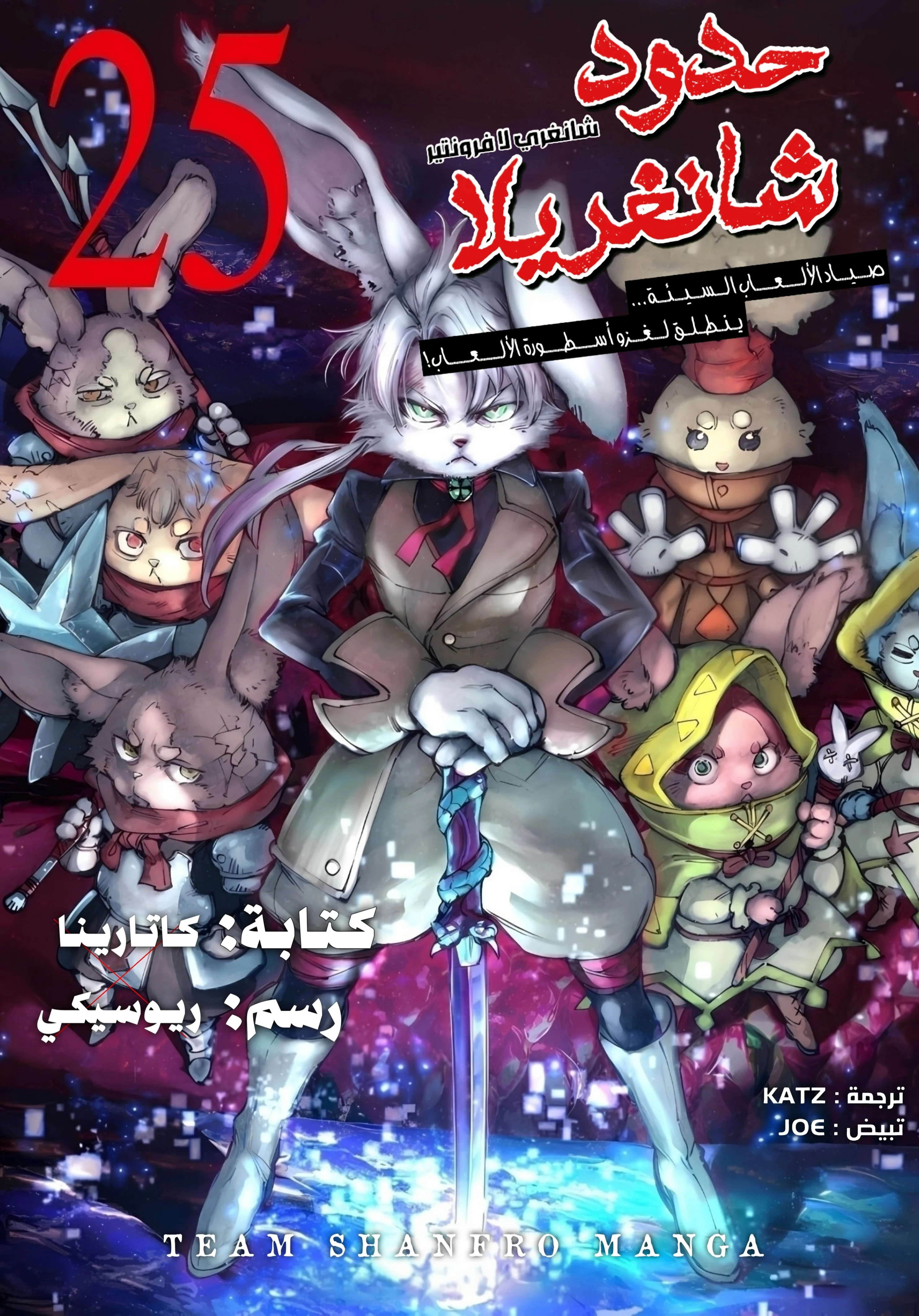 Read Shangri-La Frontier ~ Kusoge Hunter, Kamige ni Idoman to su AR Manga Online