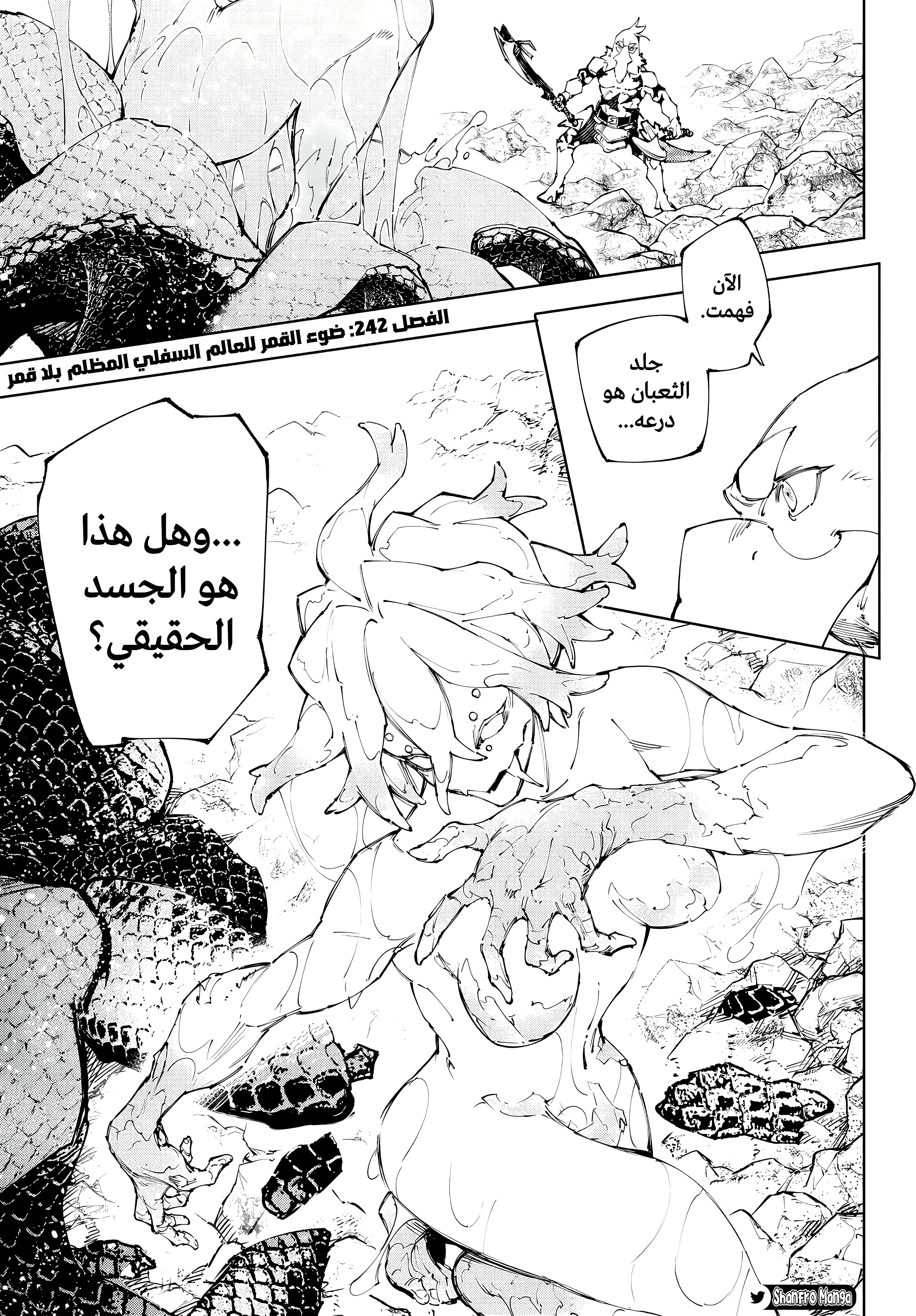 Read Shangri-La Frontier ~ Kusoge Hunter, Kamige ni Idoman to su AR Manga Online