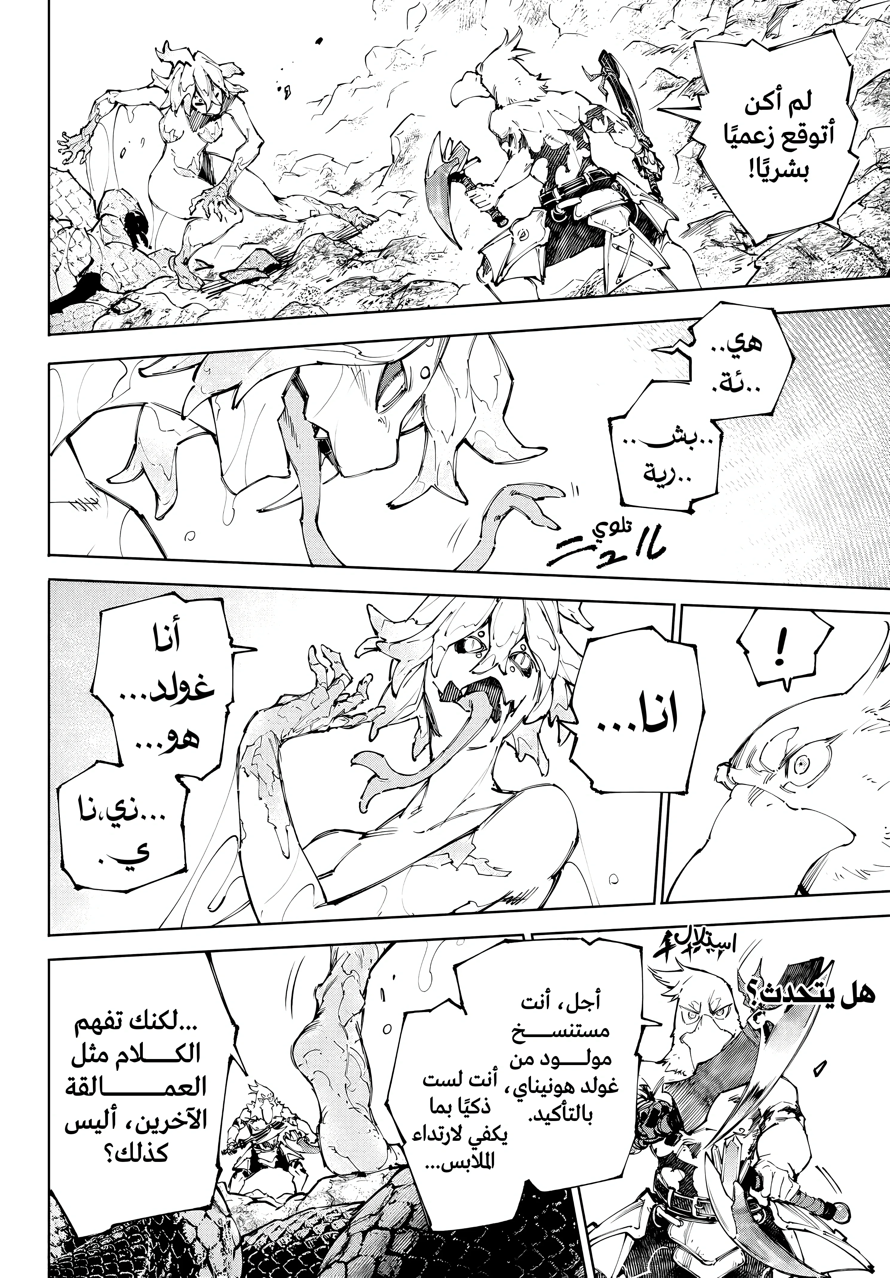 Read Shangri-La Frontier ~ Kusoge Hunter, Kamige ni Idoman to su AR Manga Online