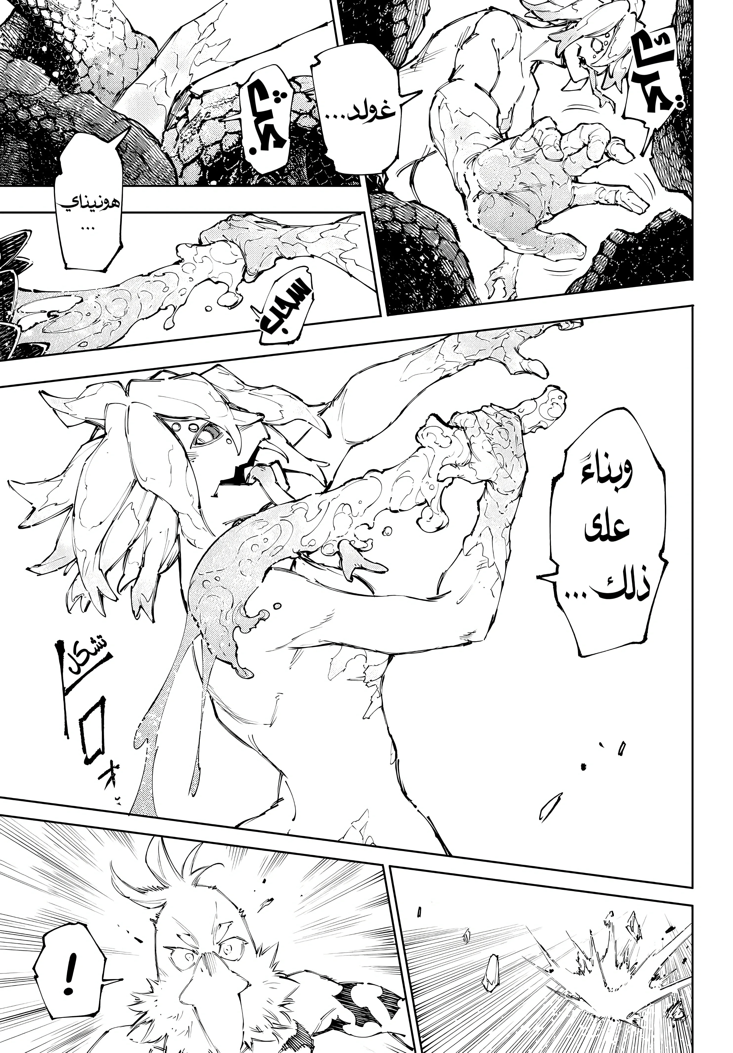 Read Shangri-La Frontier ~ Kusoge Hunter, Kamige ni Idoman to su AR Manga Online