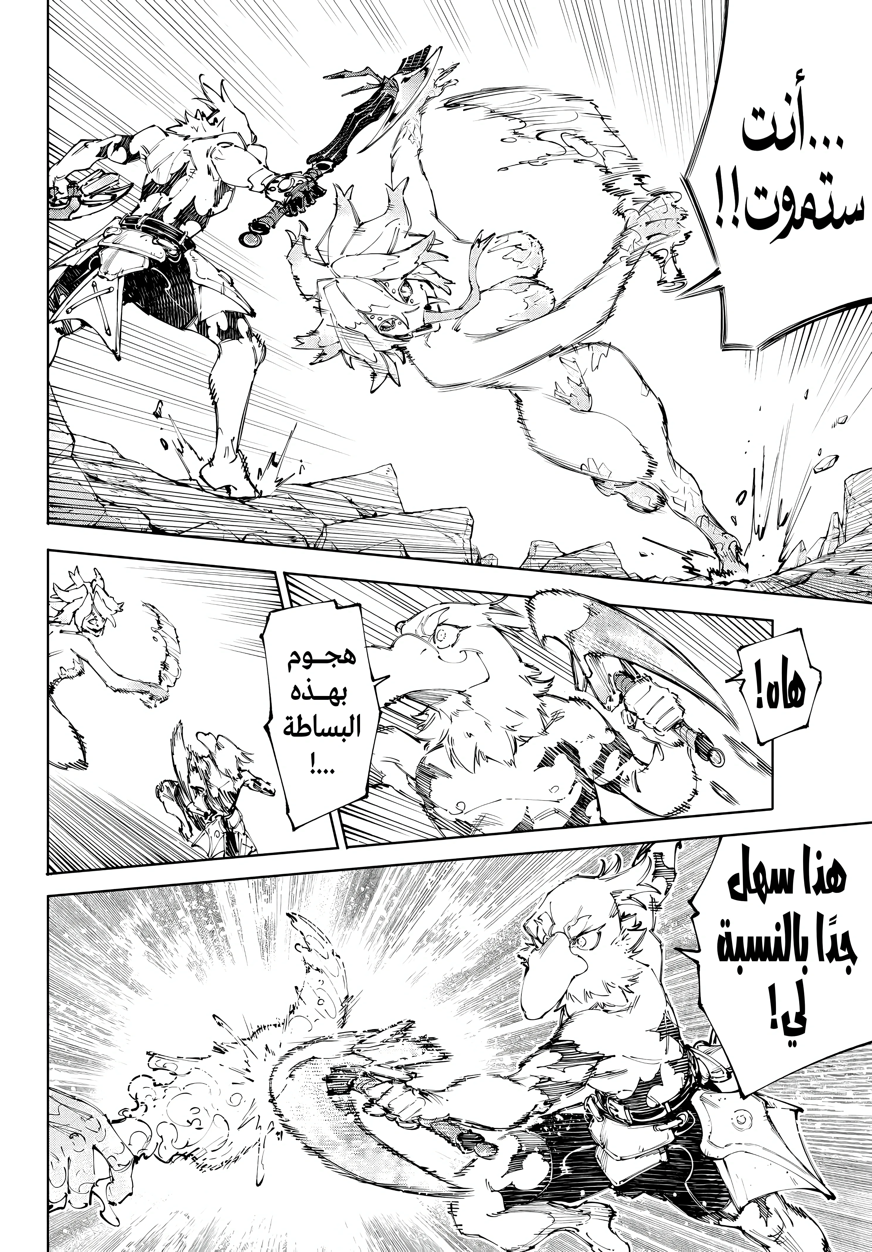 Read Shangri-La Frontier ~ Kusoge Hunter, Kamige ni Idoman to su AR Manga Online
