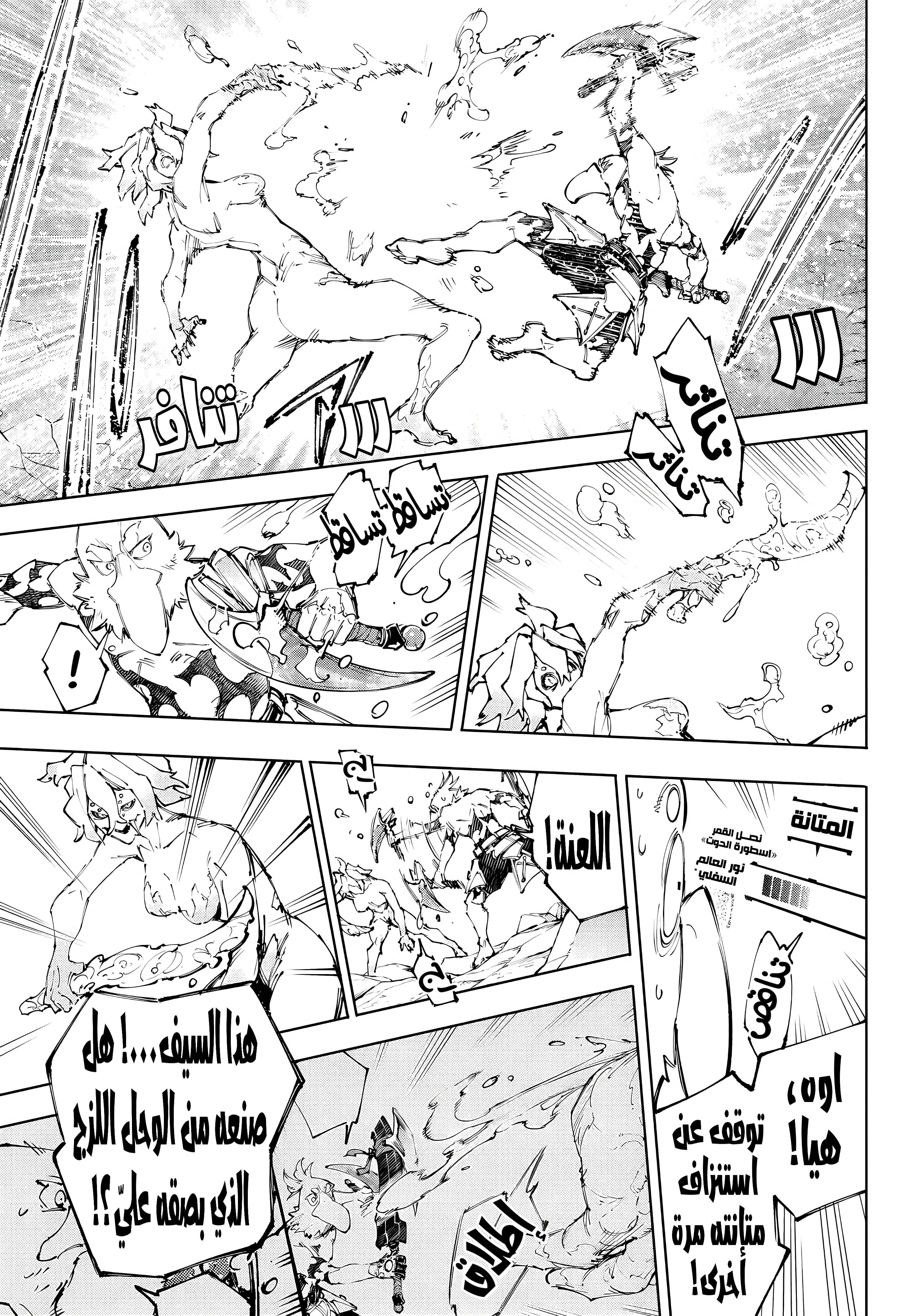 Read Shangri-La Frontier ~ Kusoge Hunter, Kamige ni Idoman to su AR Manga Online