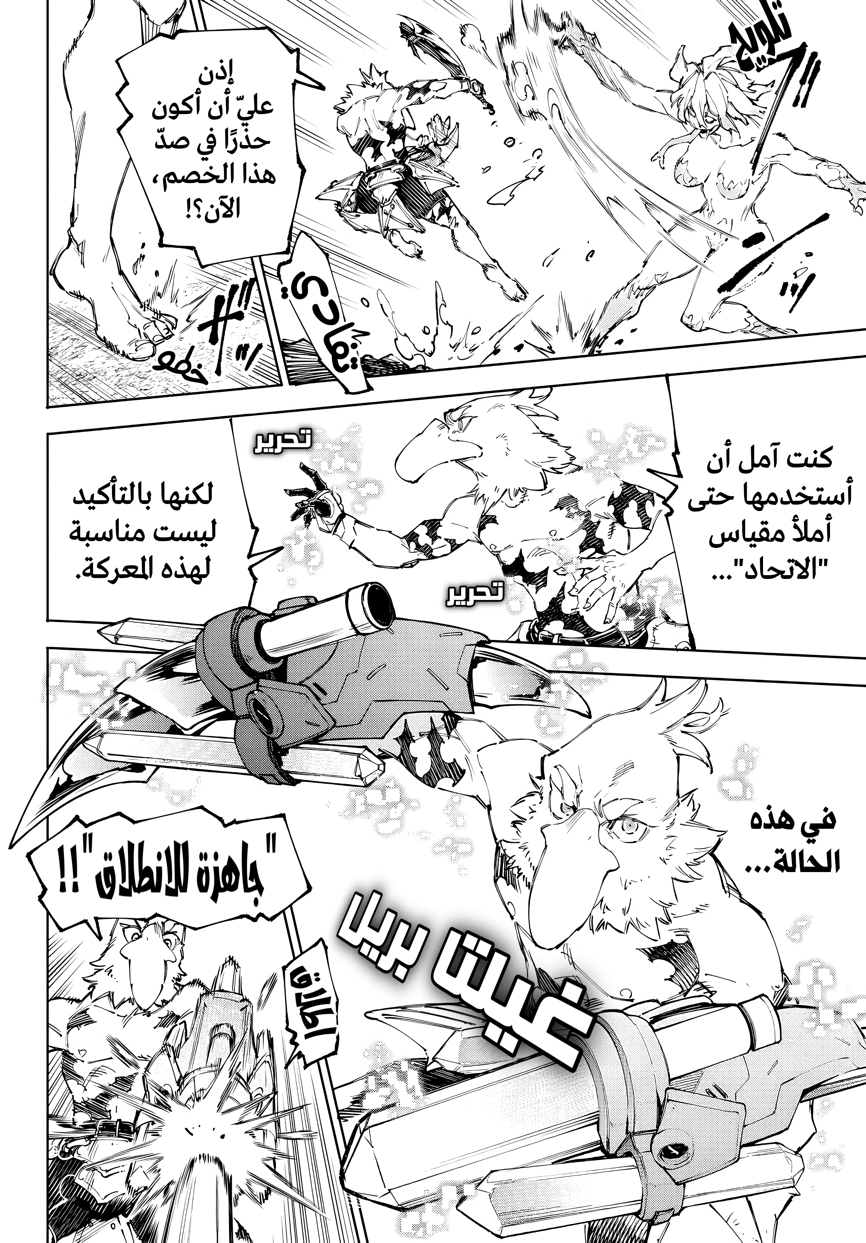 Read Shangri-La Frontier ~ Kusoge Hunter, Kamige ni Idoman to su AR Manga Online