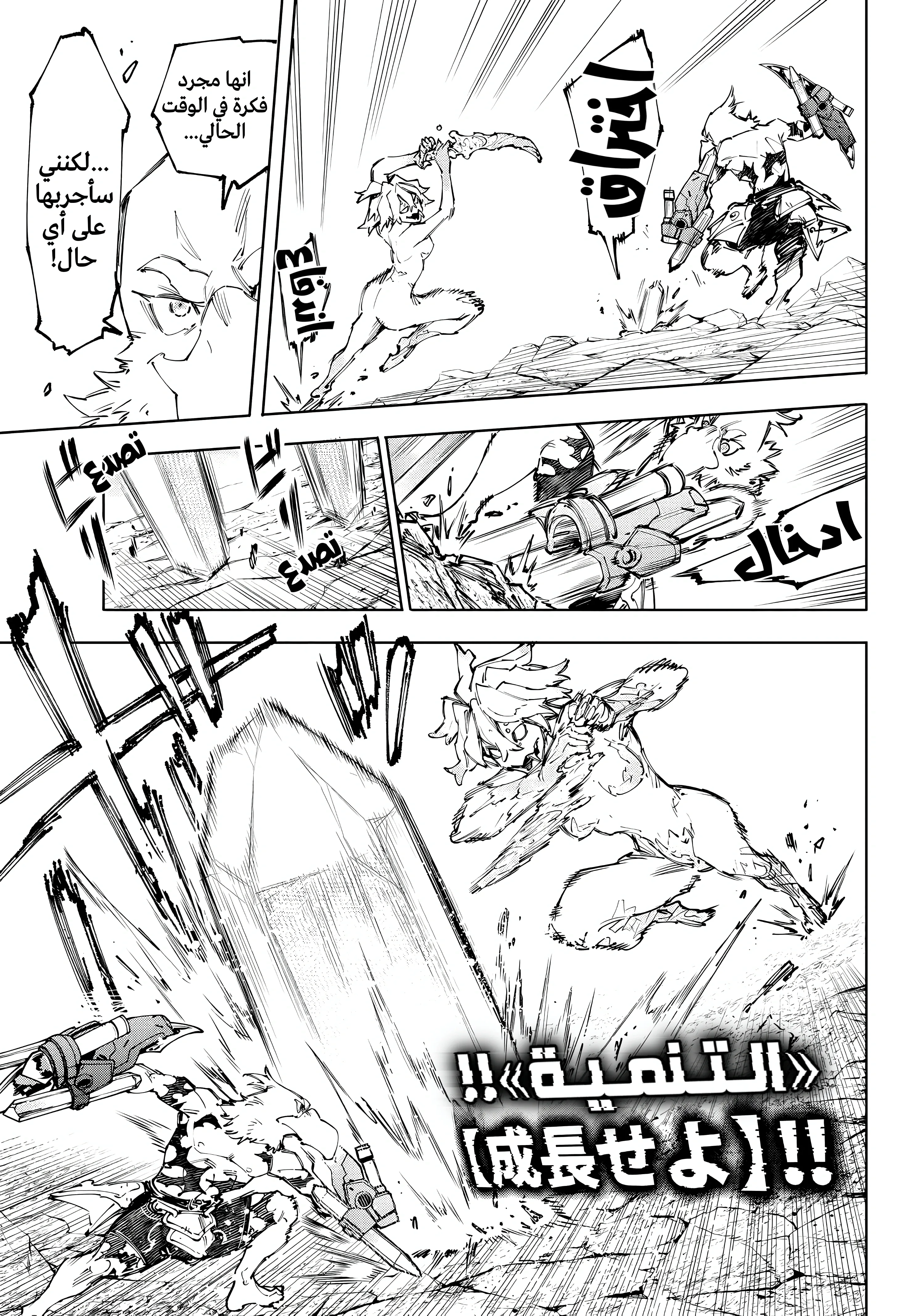 Read Shangri-La Frontier ~ Kusoge Hunter, Kamige ni Idoman to su AR Manga Online