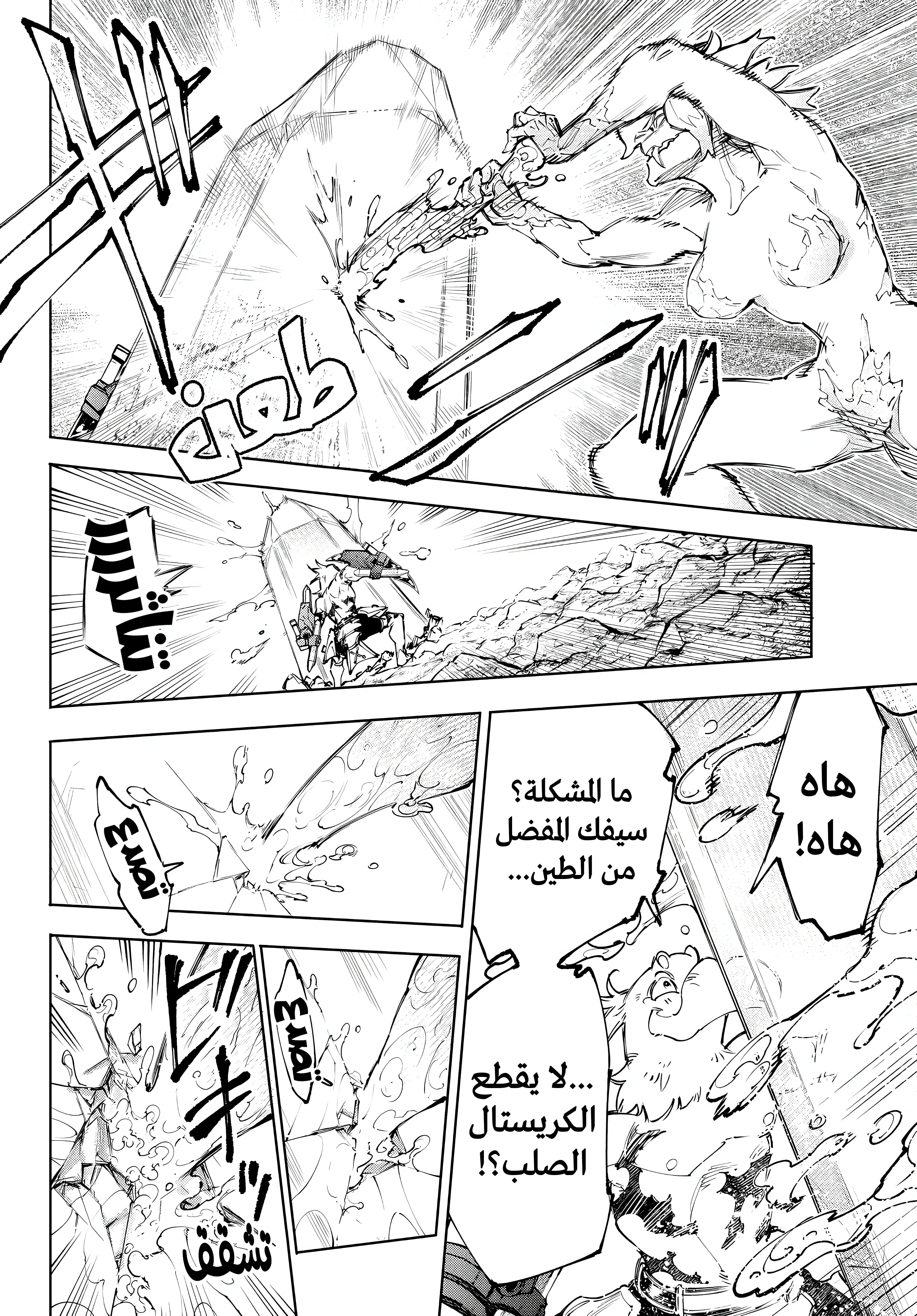Read Shangri-La Frontier ~ Kusoge Hunter, Kamige ni Idoman to su AR Manga Online