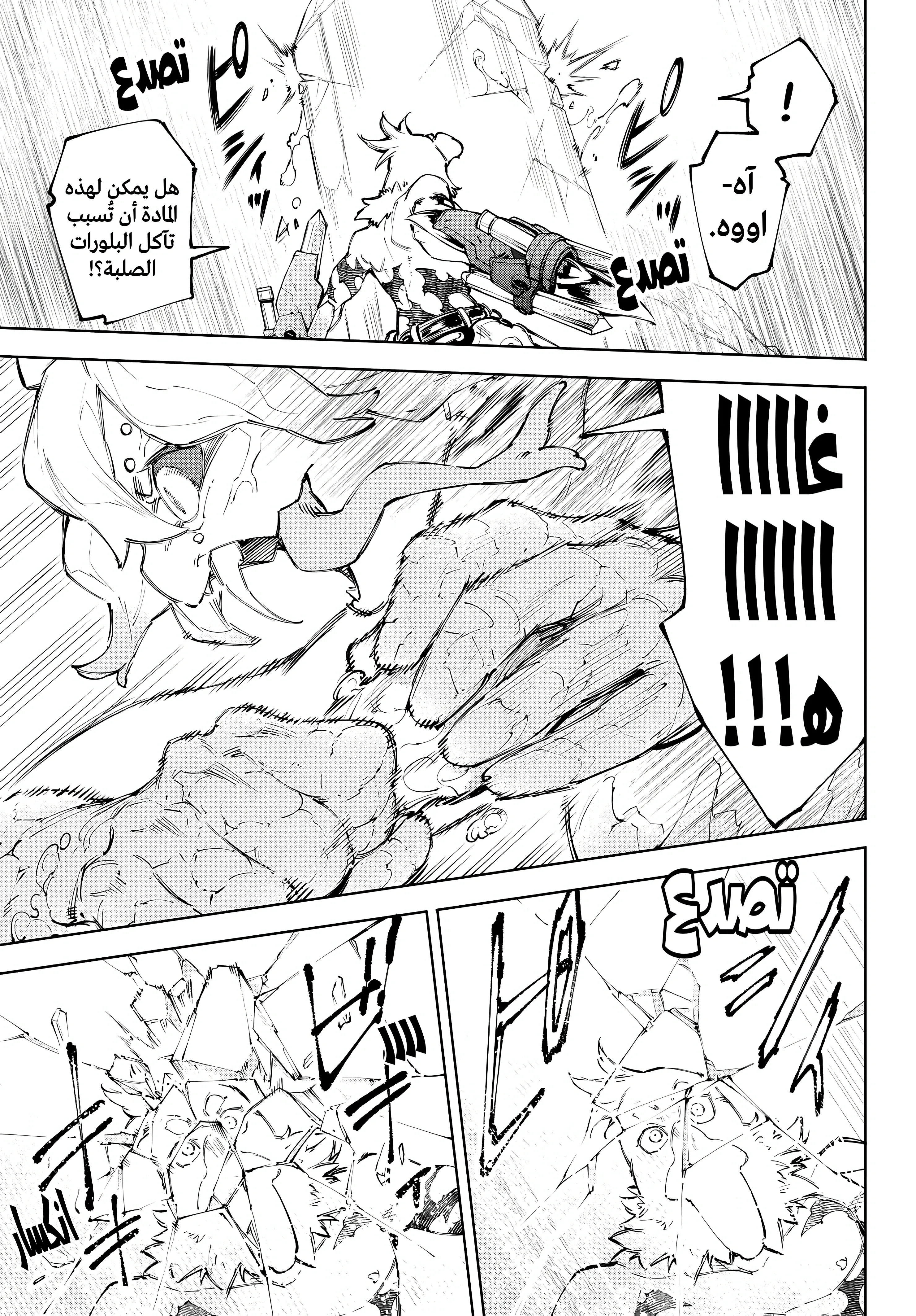 Read Shangri-La Frontier ~ Kusoge Hunter, Kamige ni Idoman to su AR Manga Online