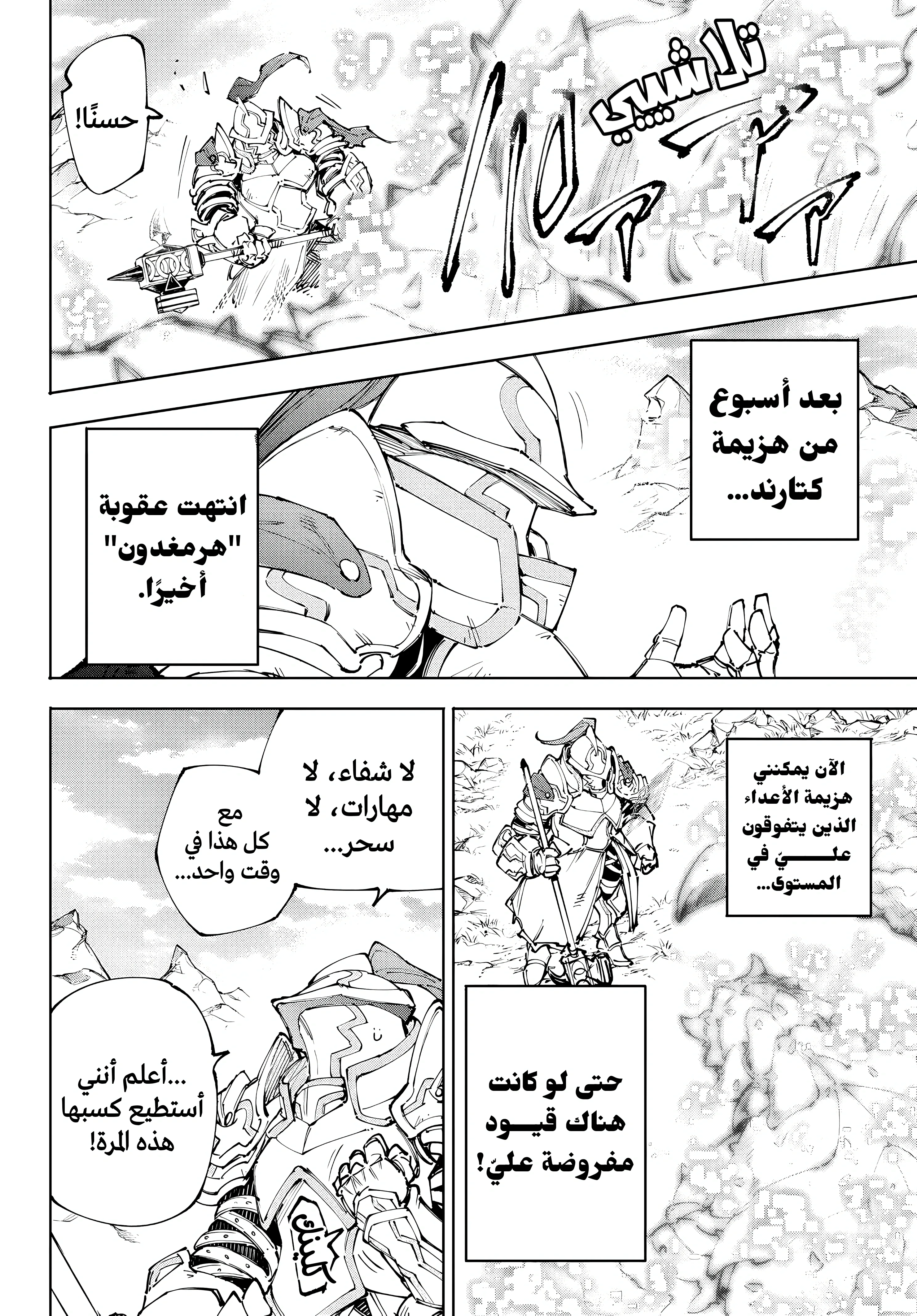 Read Shangri-La Frontier ~ Kusoge Hunter, Kamige ni Idoman to su AR Manga Online