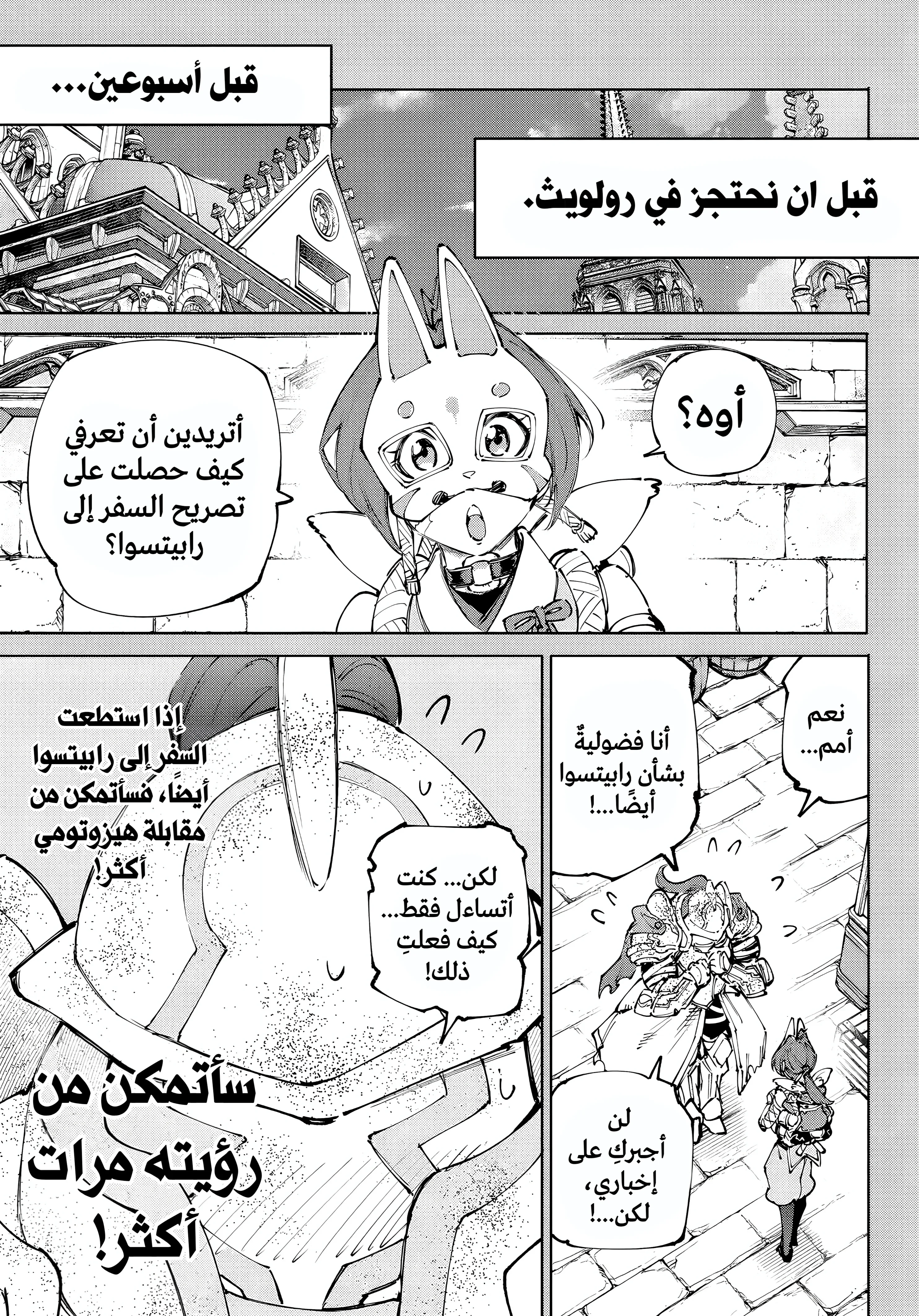 Read Shangri-La Frontier ~ Kusoge Hunter, Kamige ni Idoman to su AR Manga Online